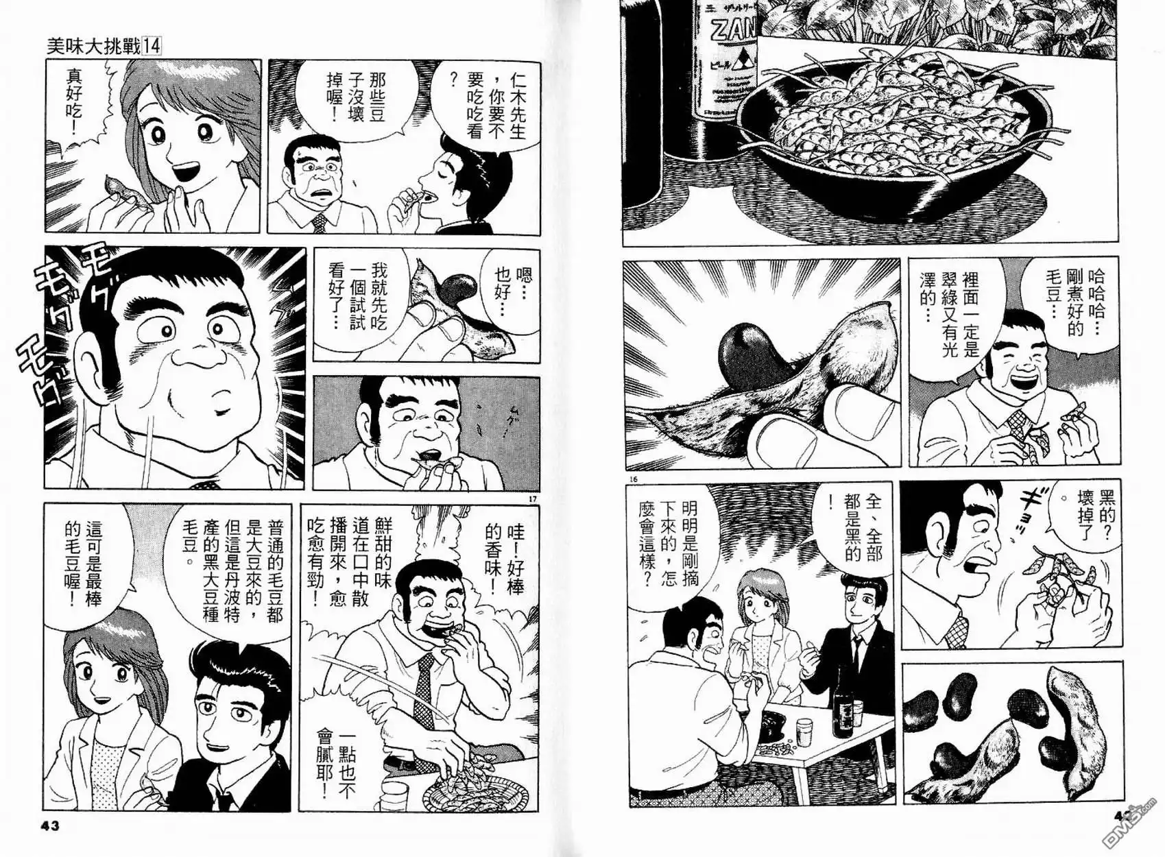 第23页