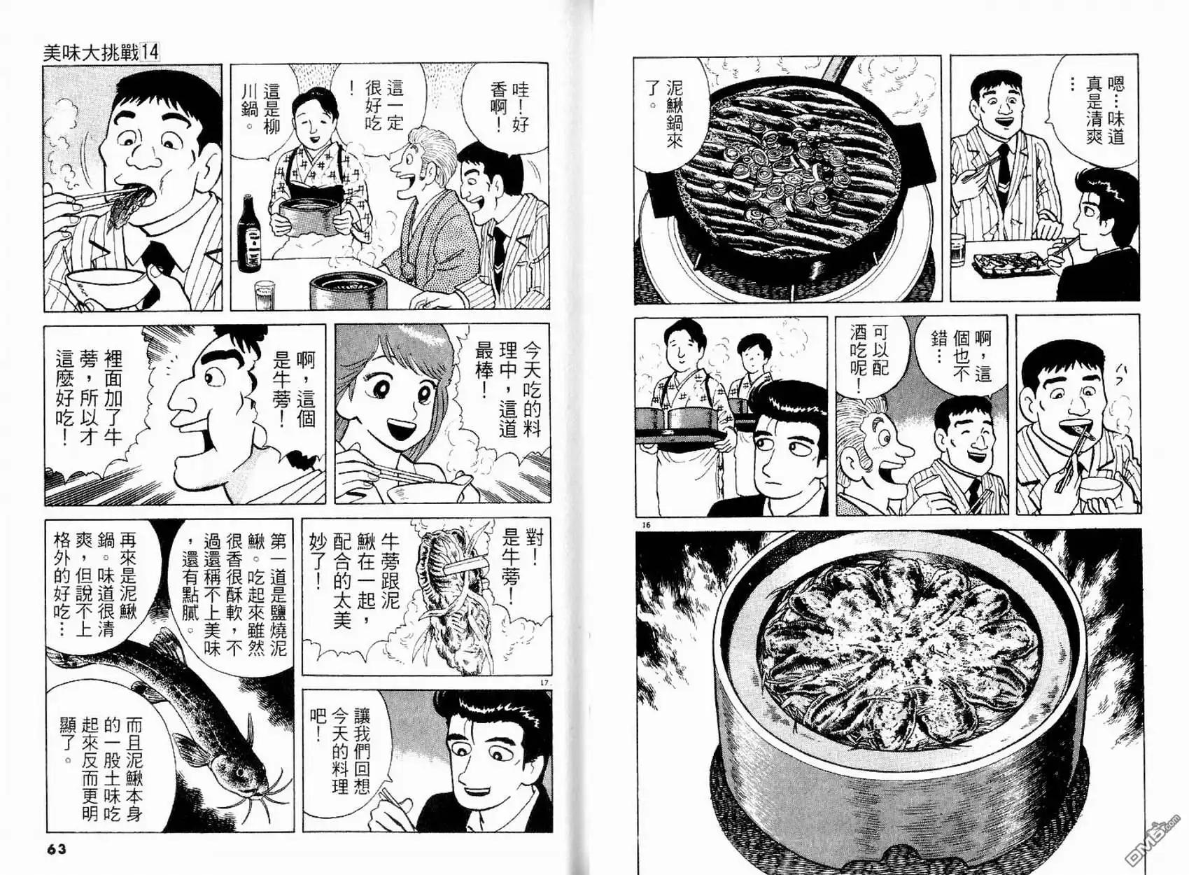 第33页