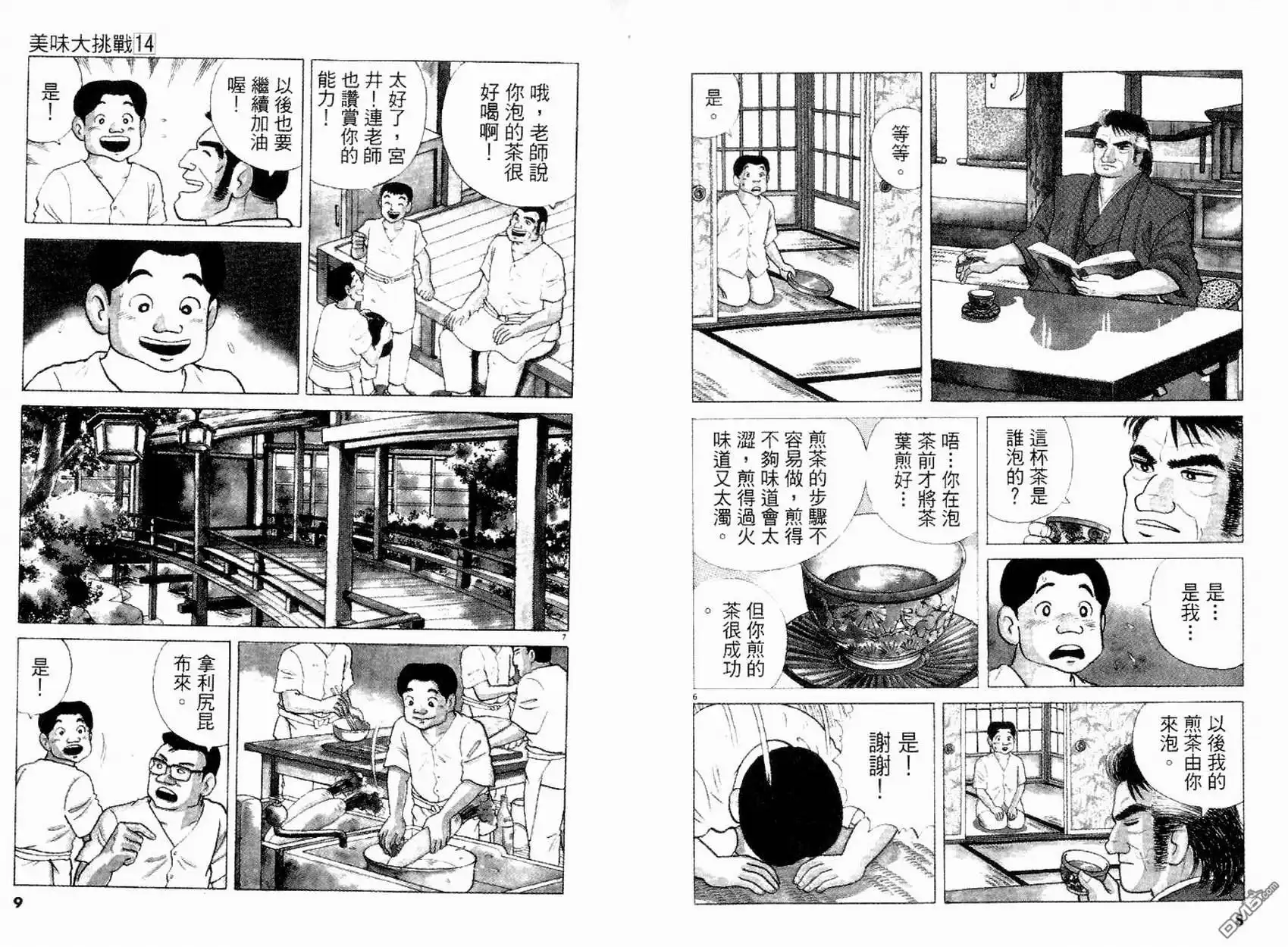 第4页