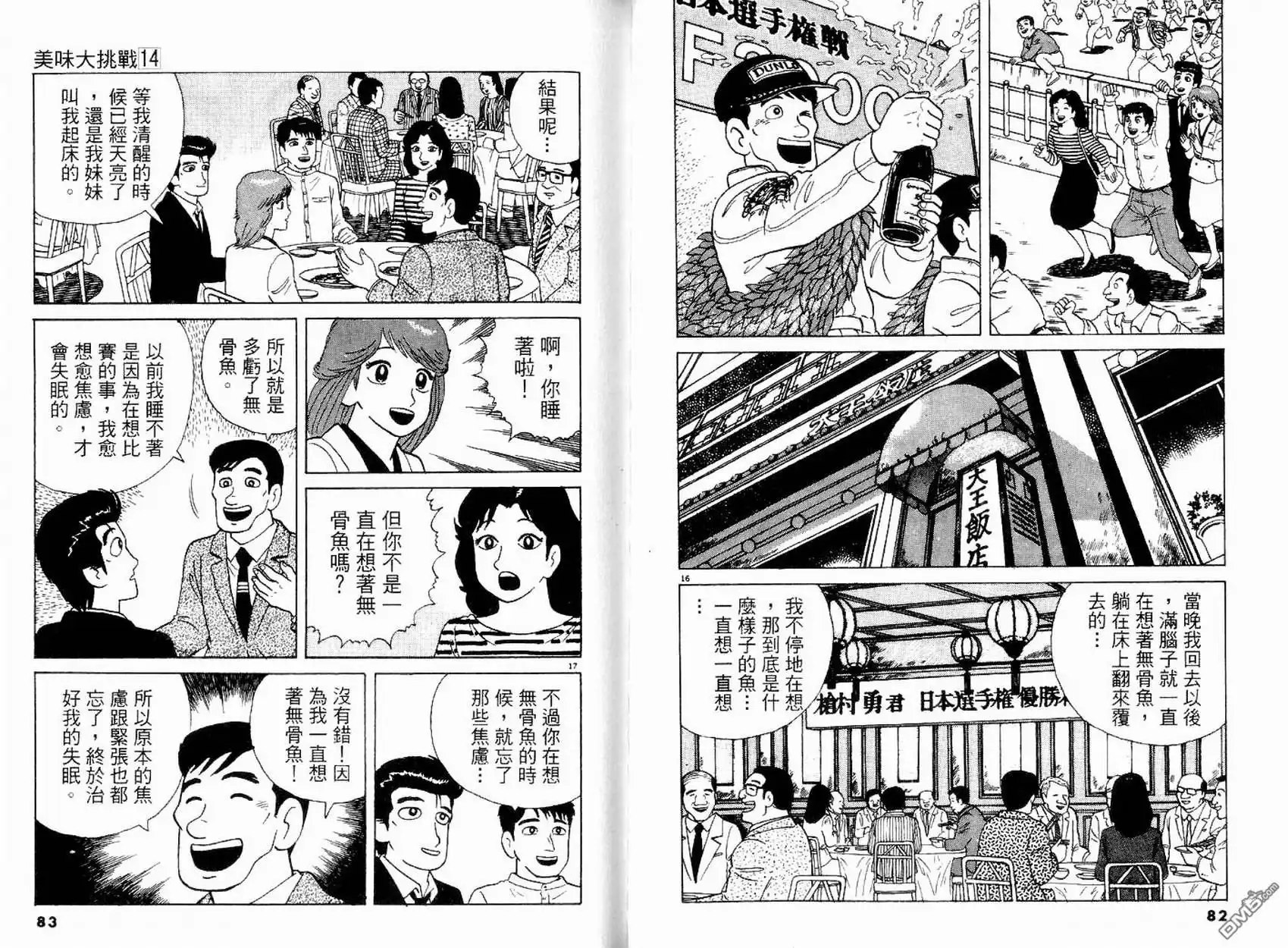 第43页