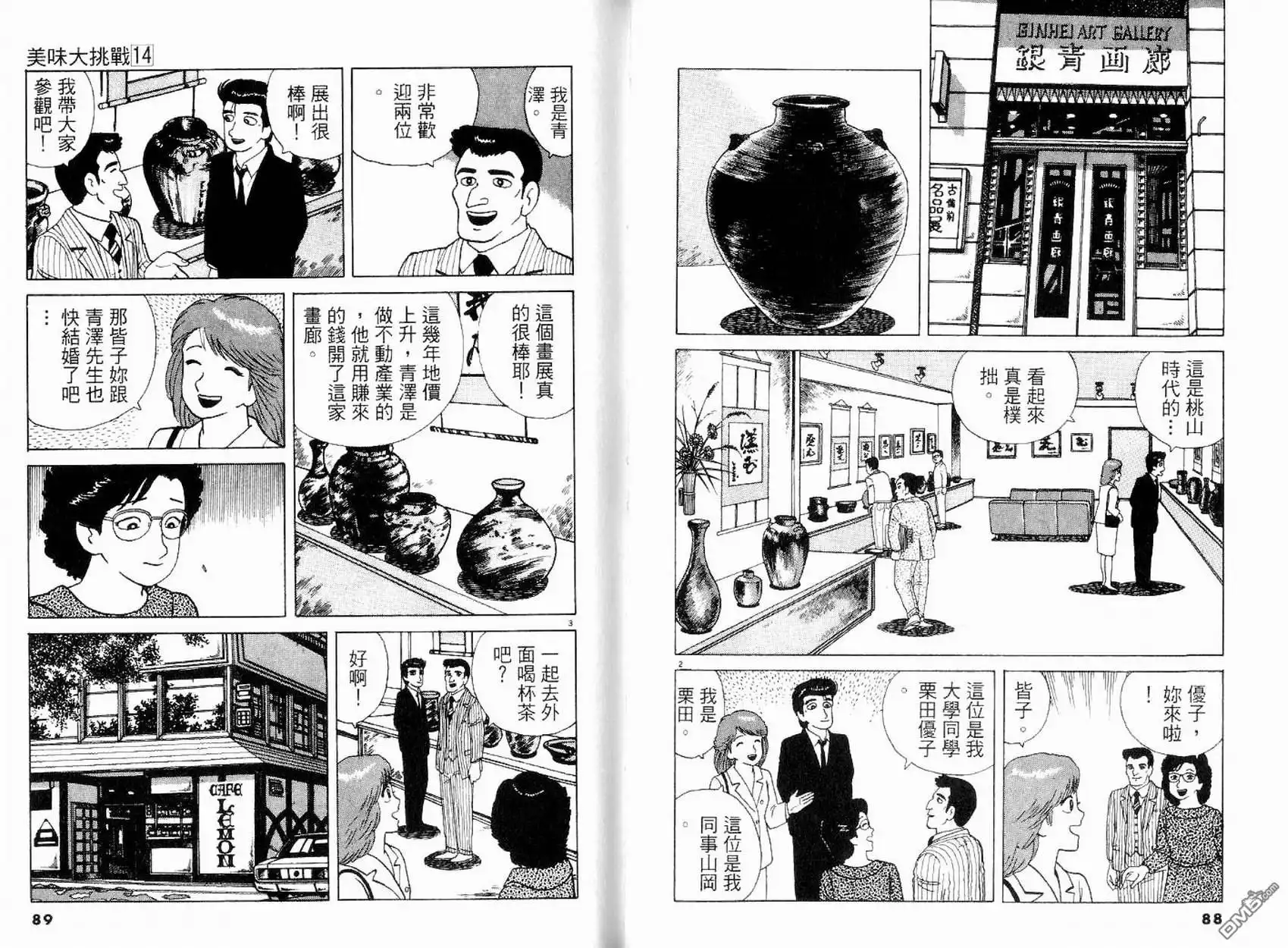 第46页