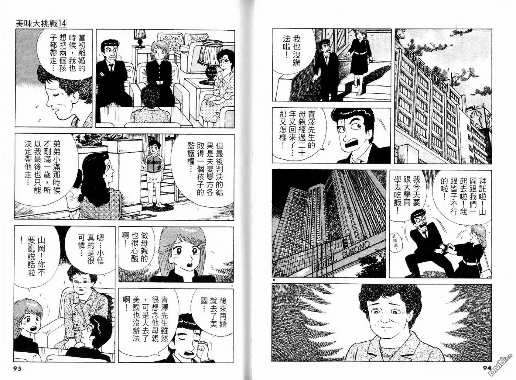 第49页