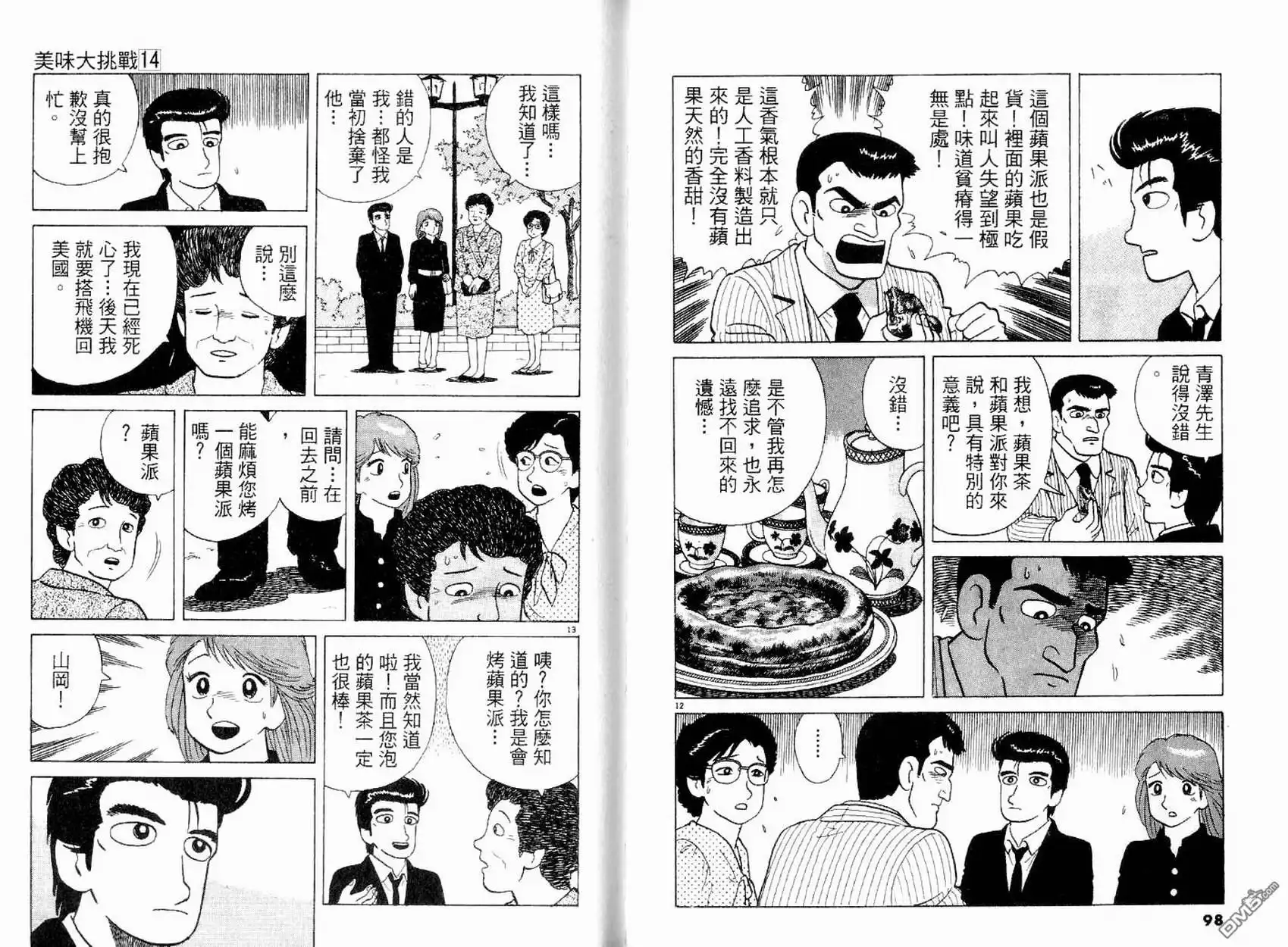 第51页