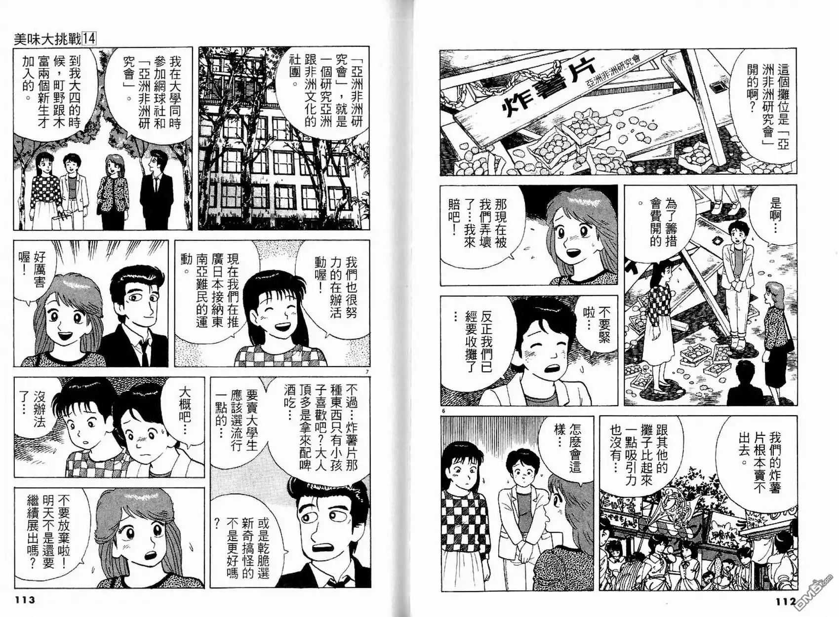 第58页