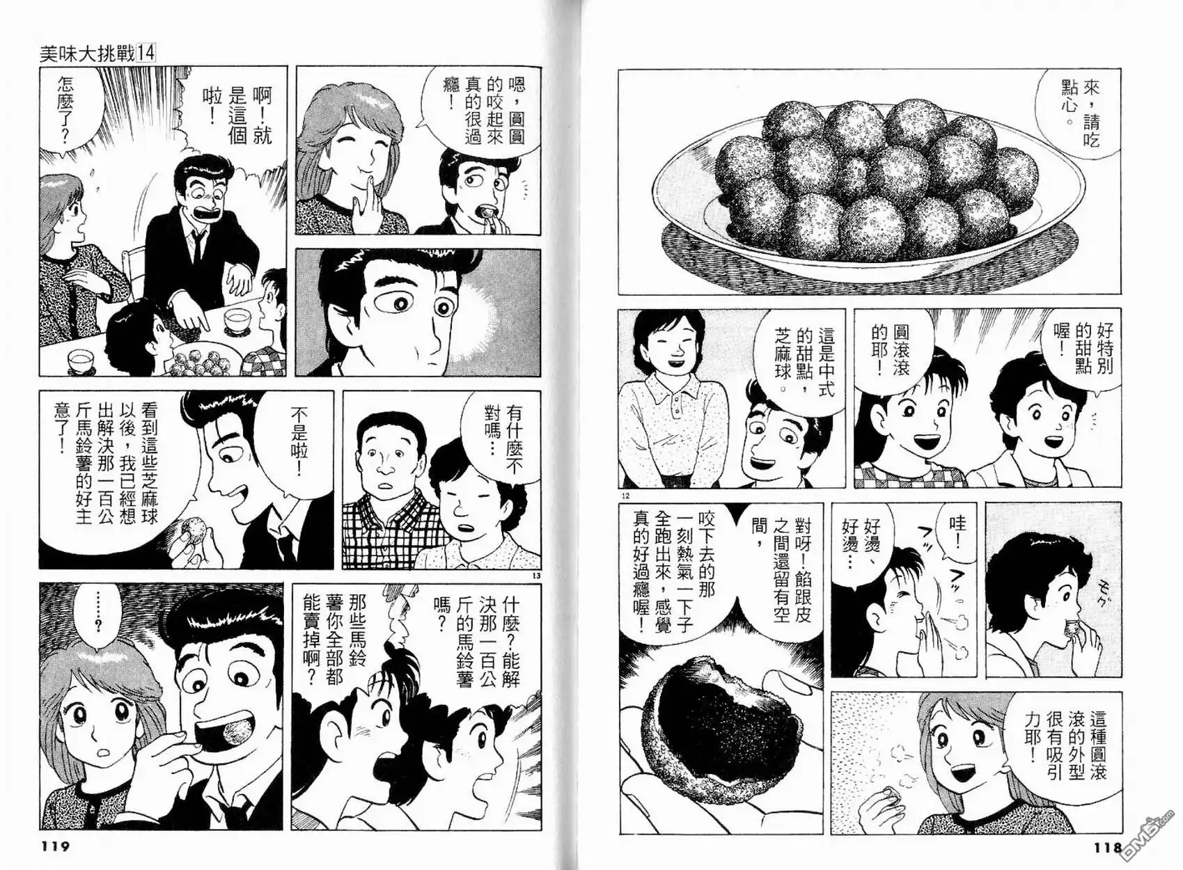 第61页