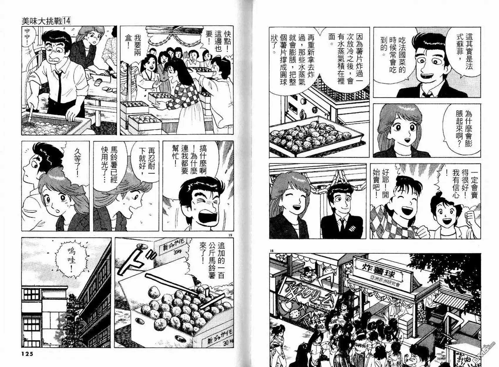 第64页
