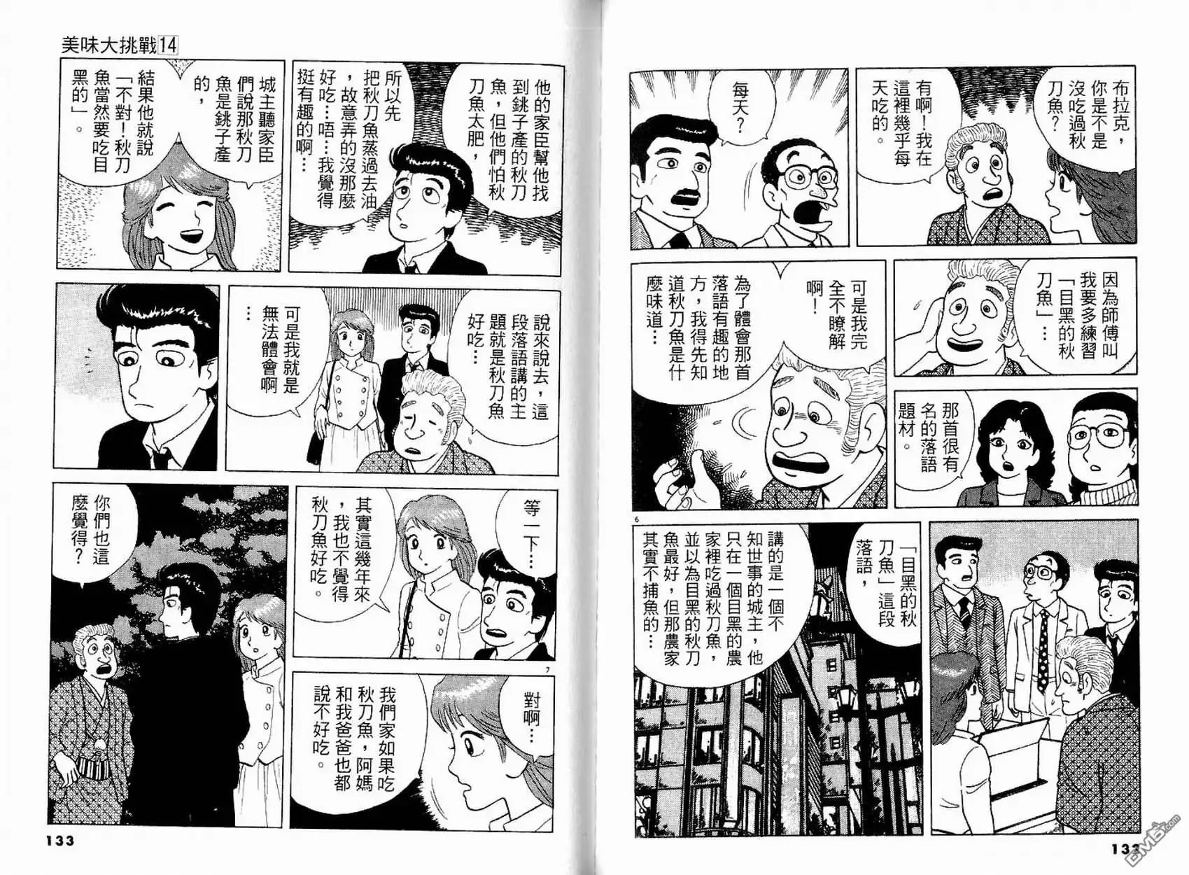 第68页