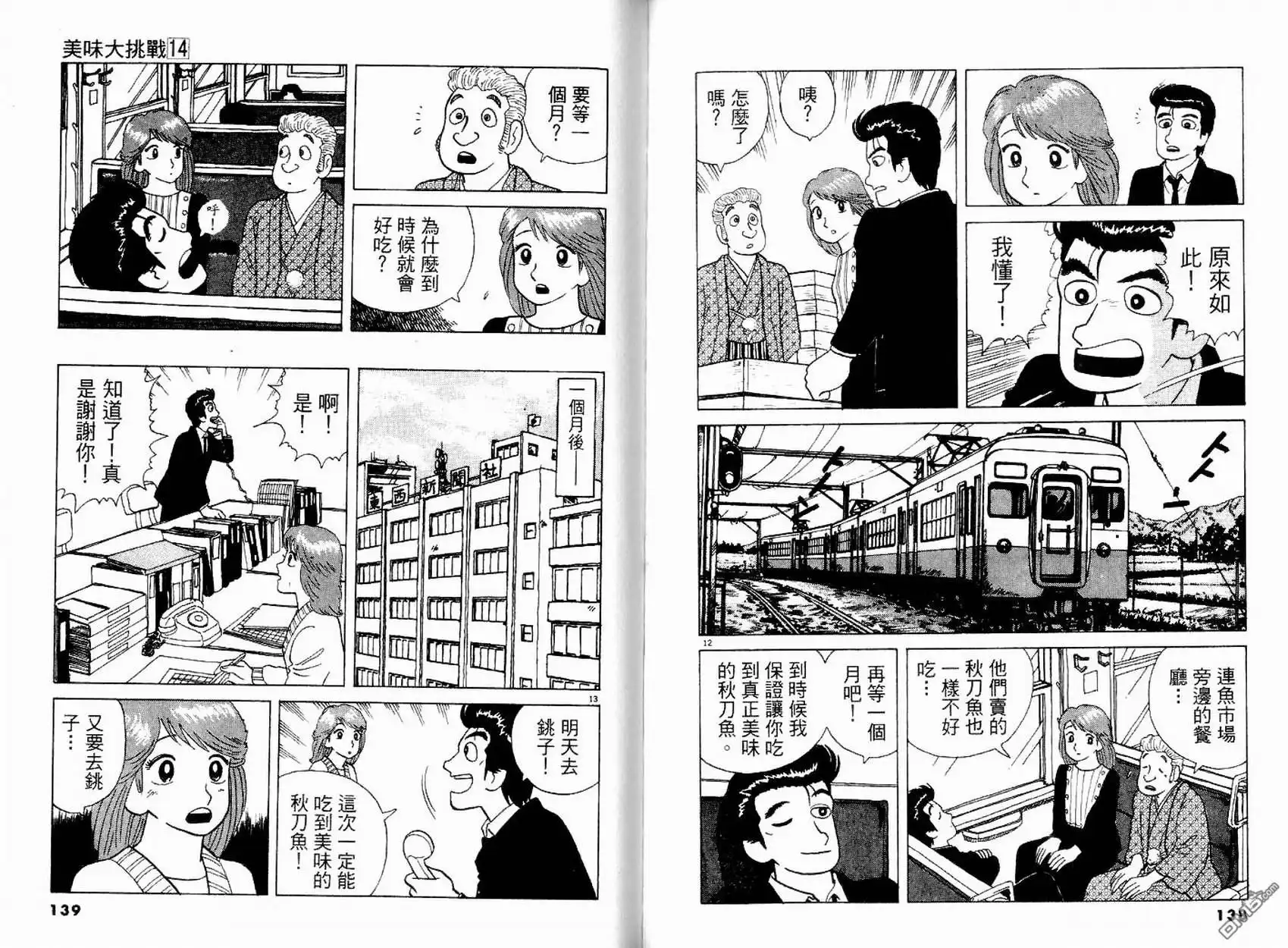 第71页