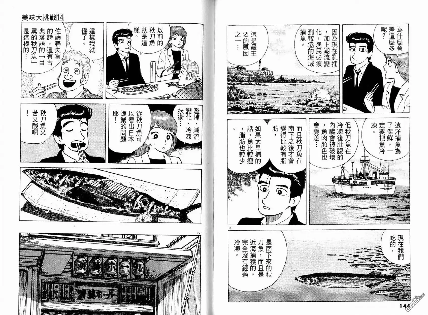 第74页