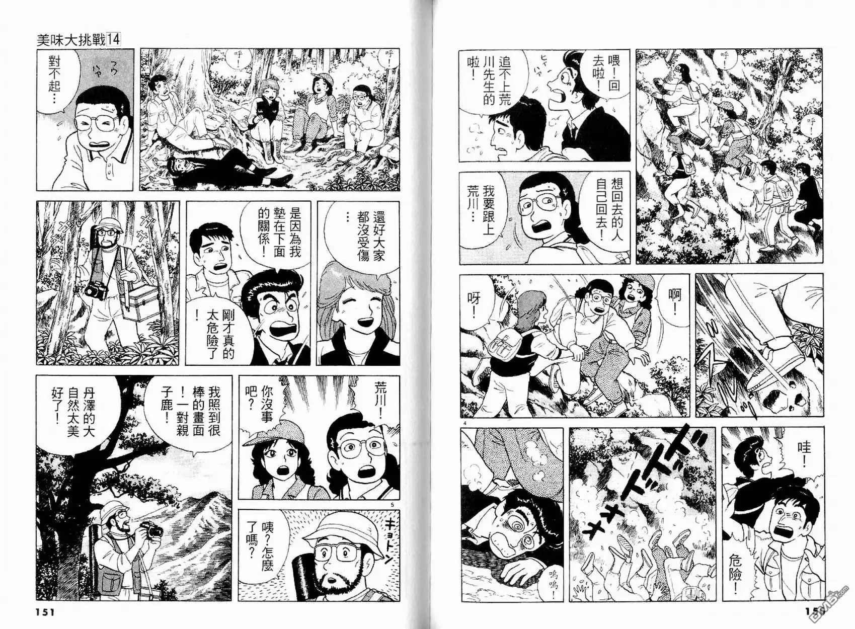 第77页
