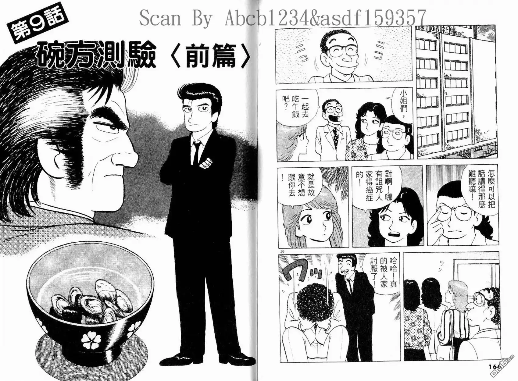 第85页