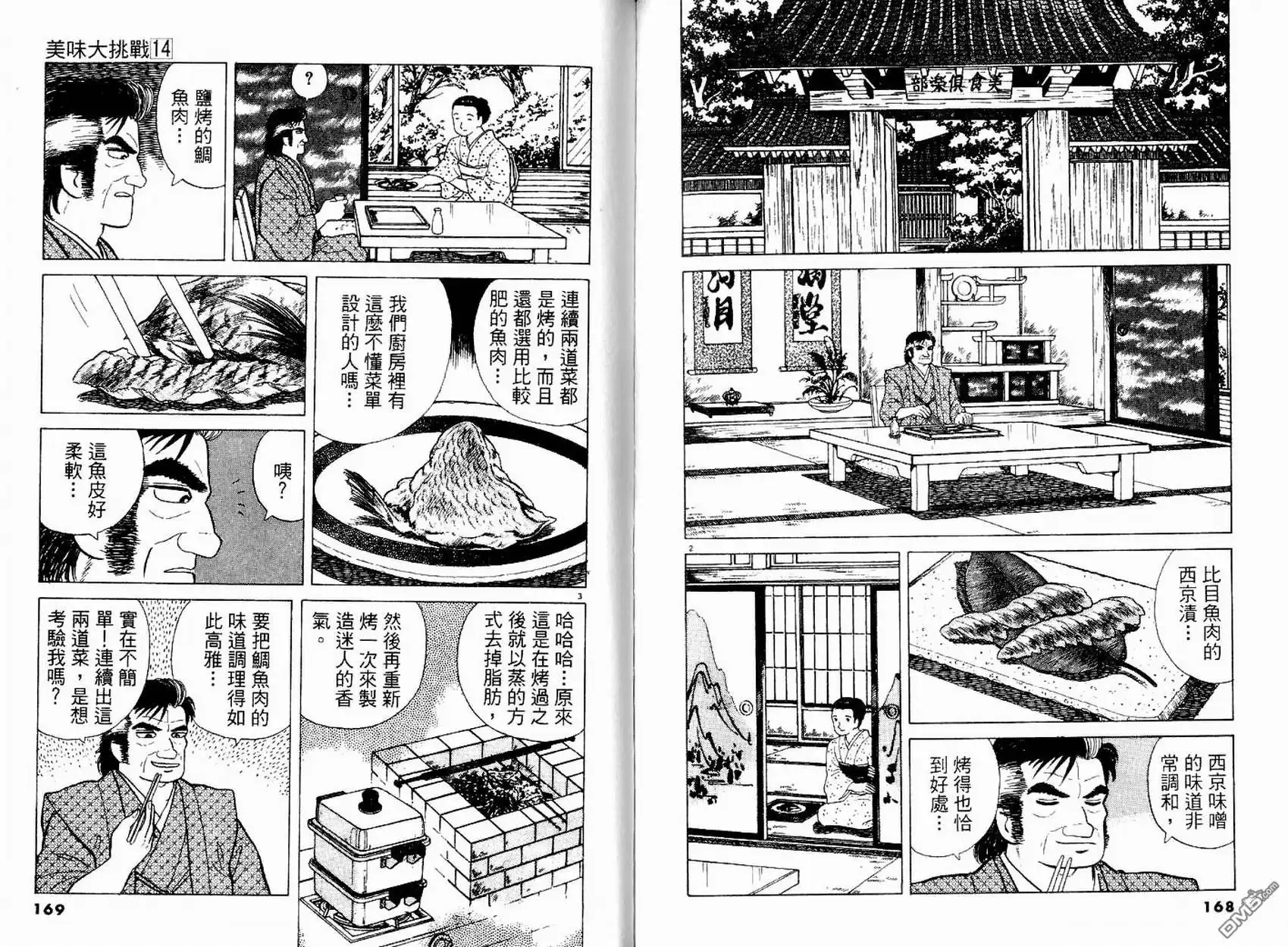 第86页