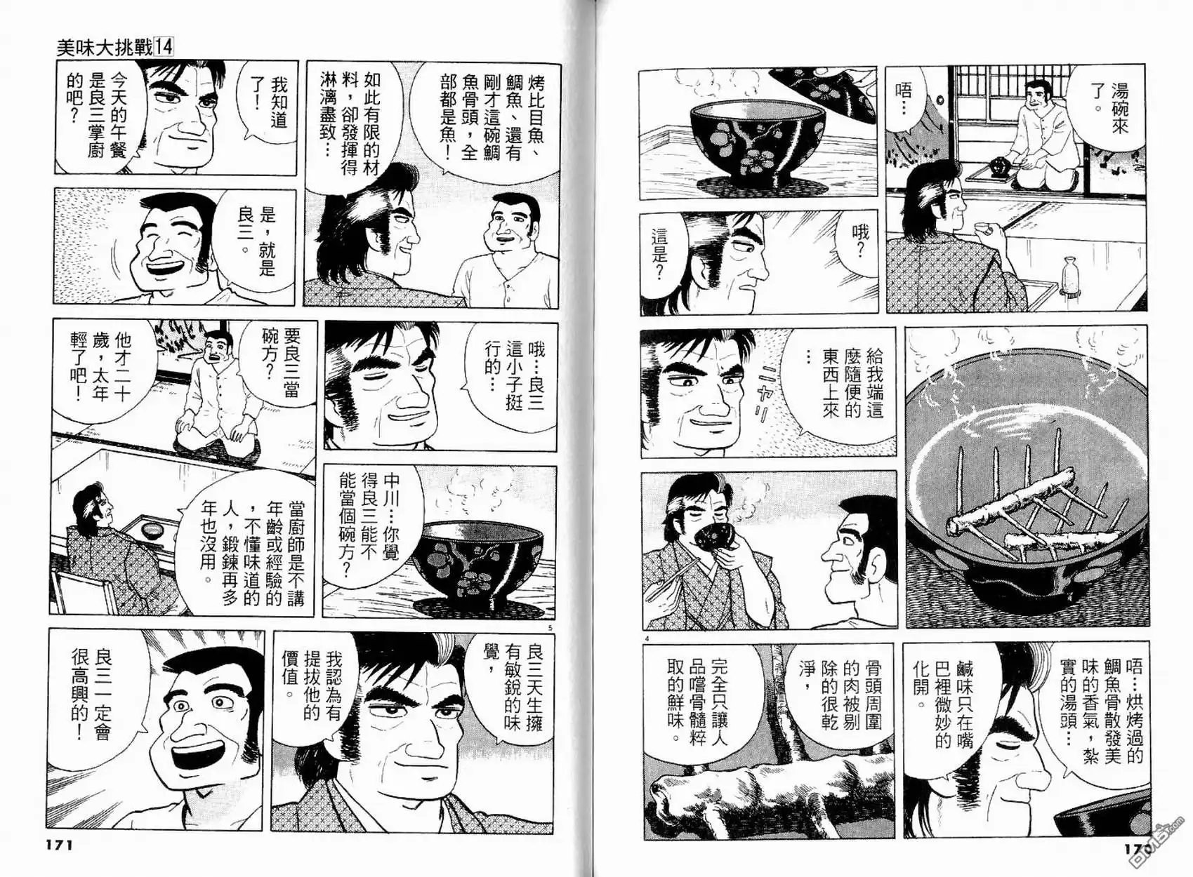 第87页