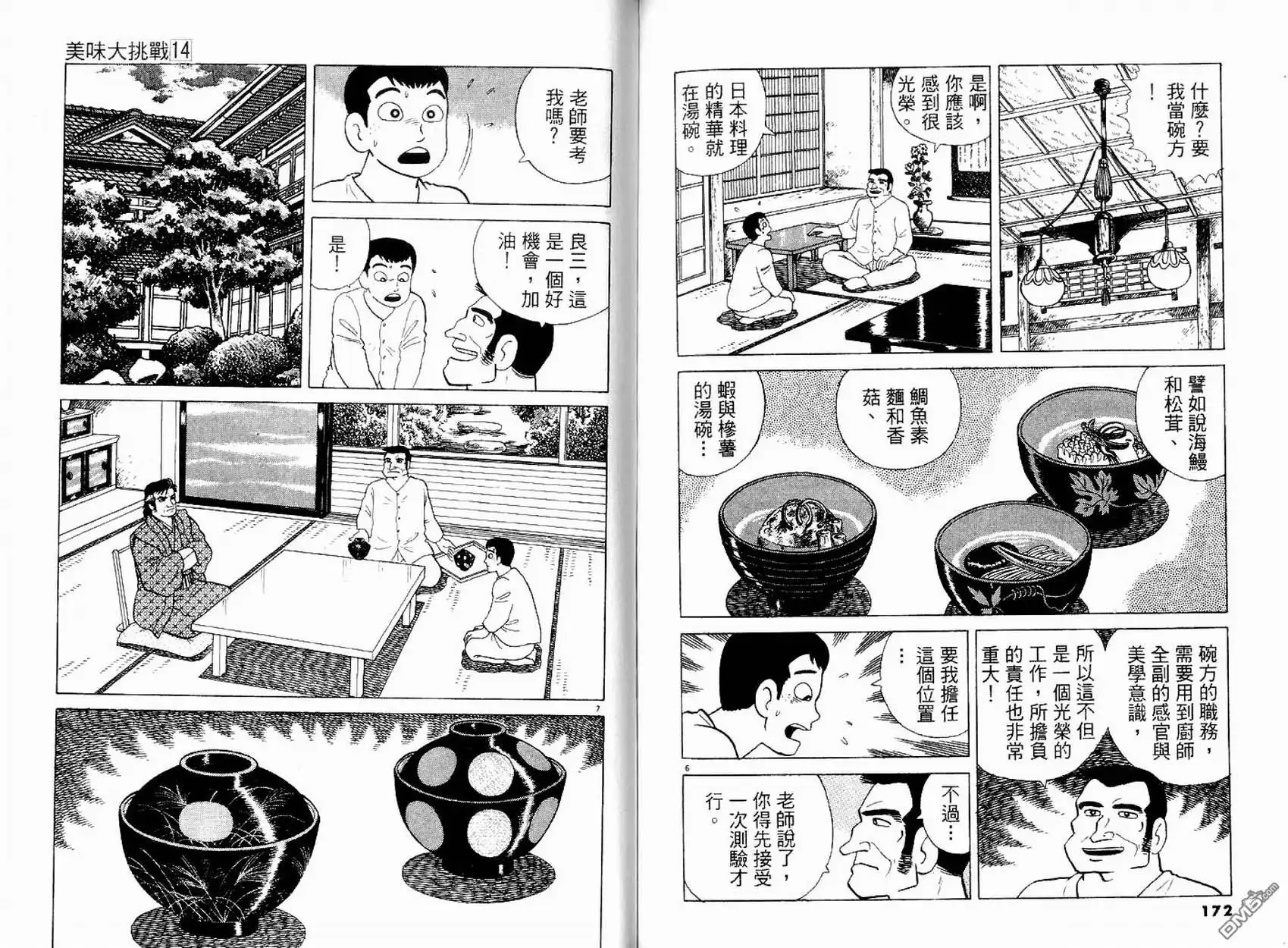 第88页
