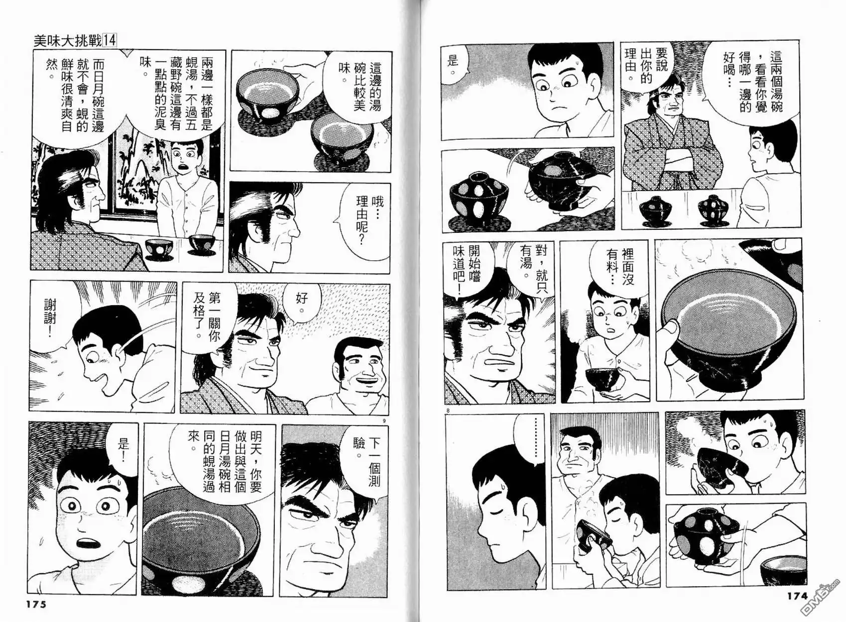 第89页