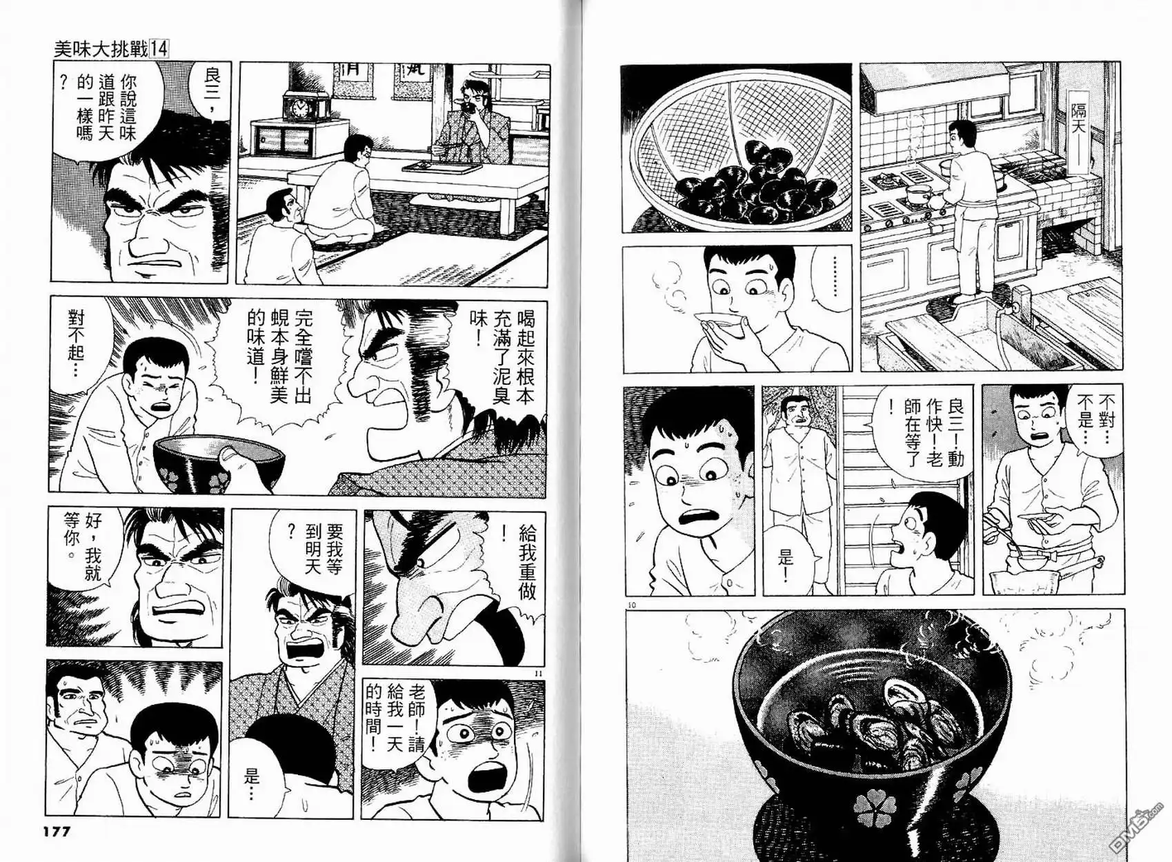 第90页