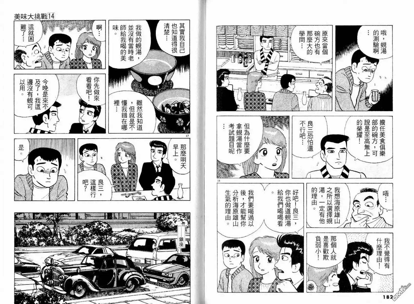 第93页
