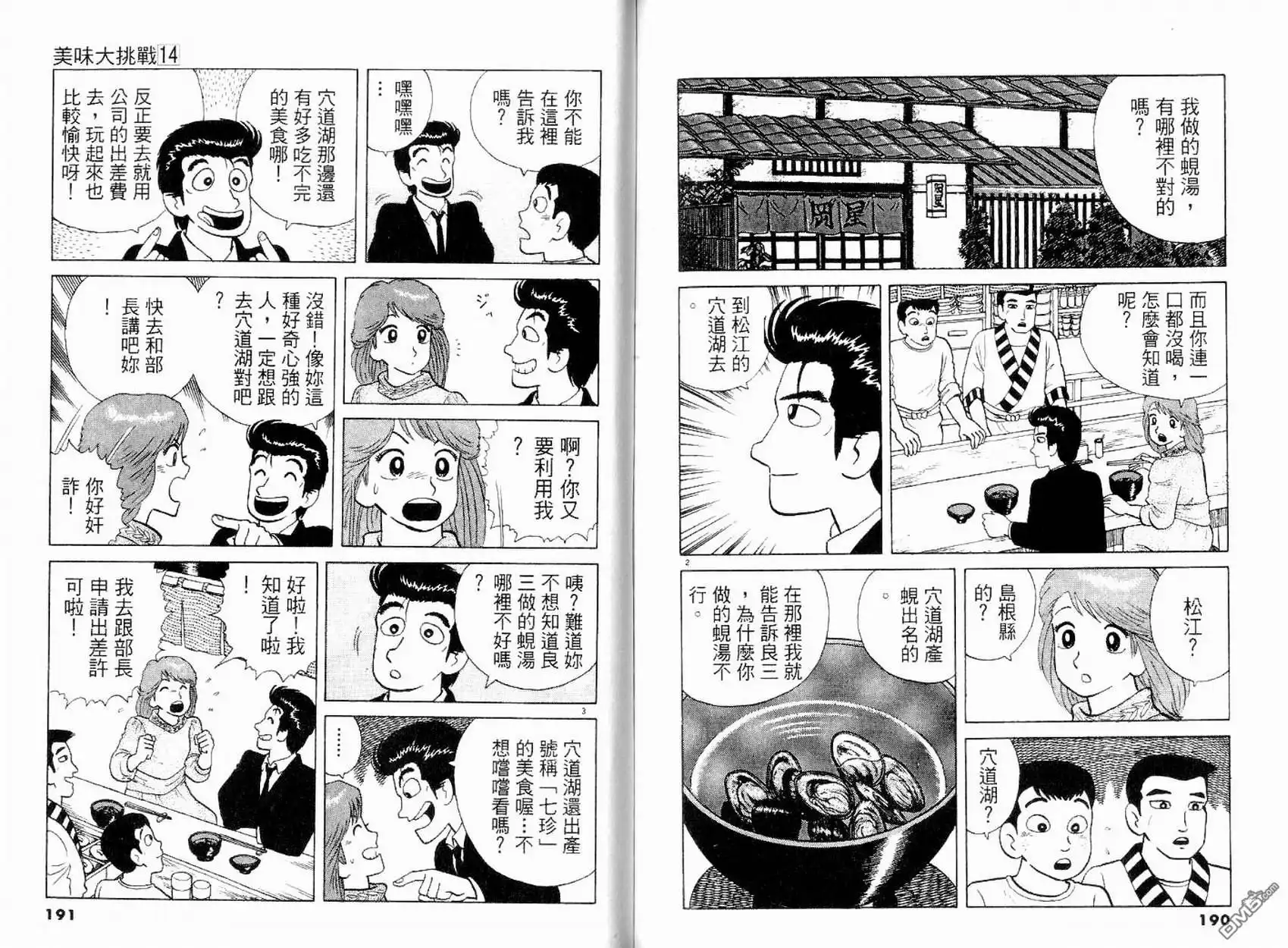 第97页