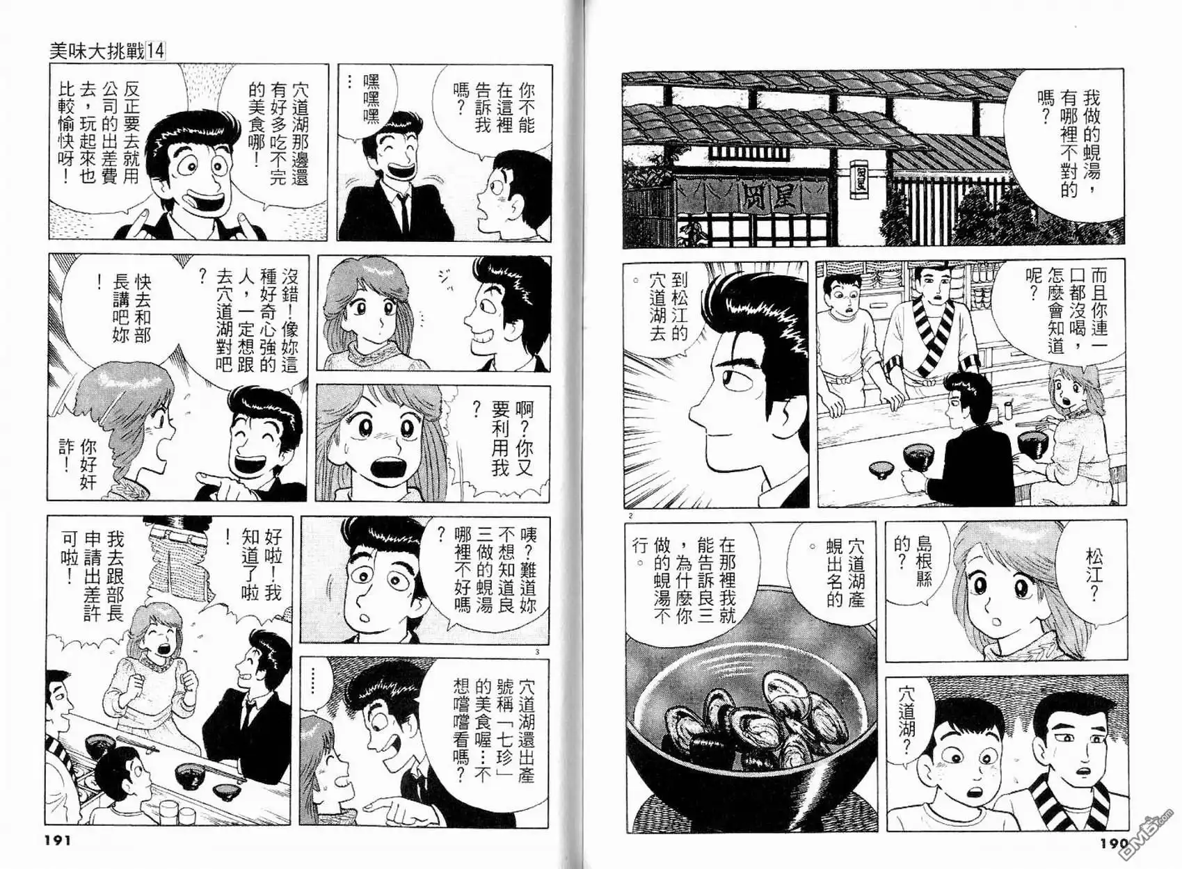 第98页