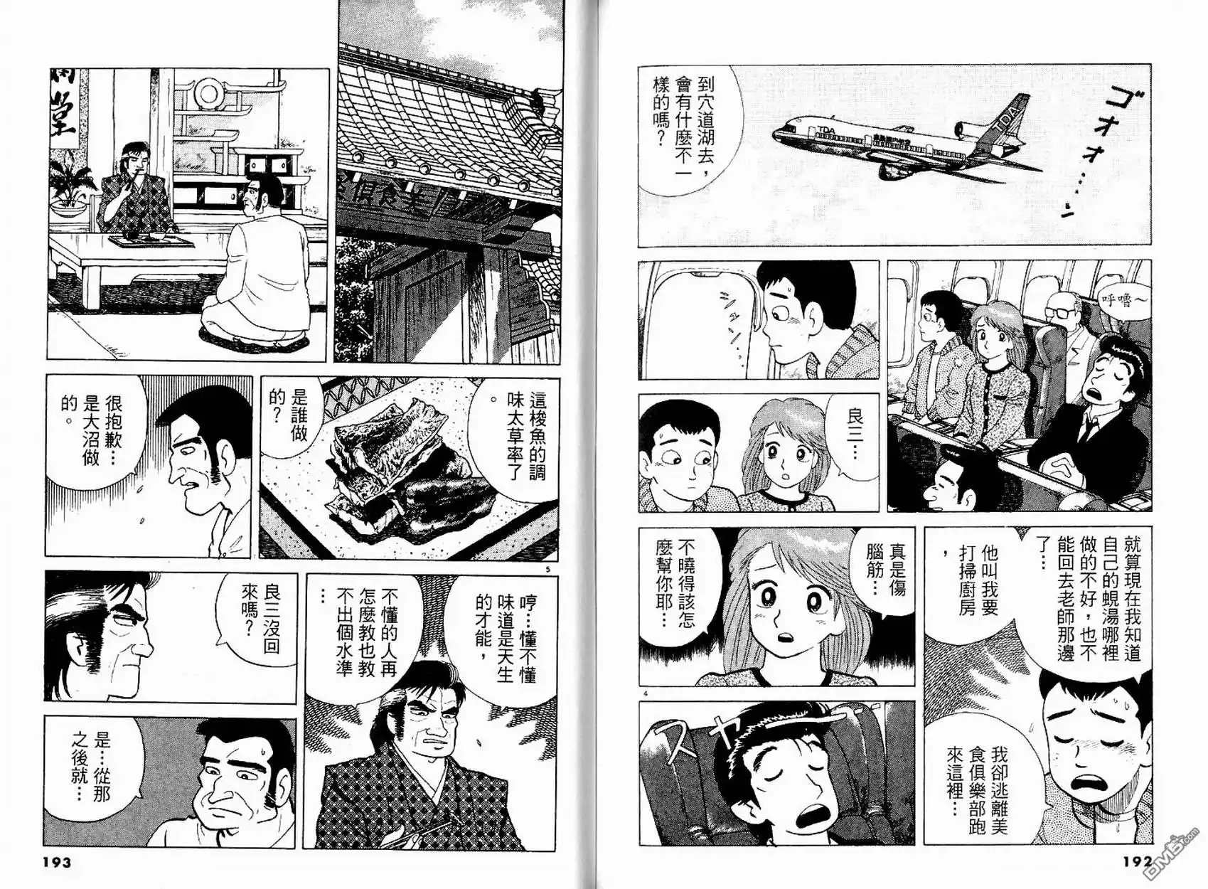第99页