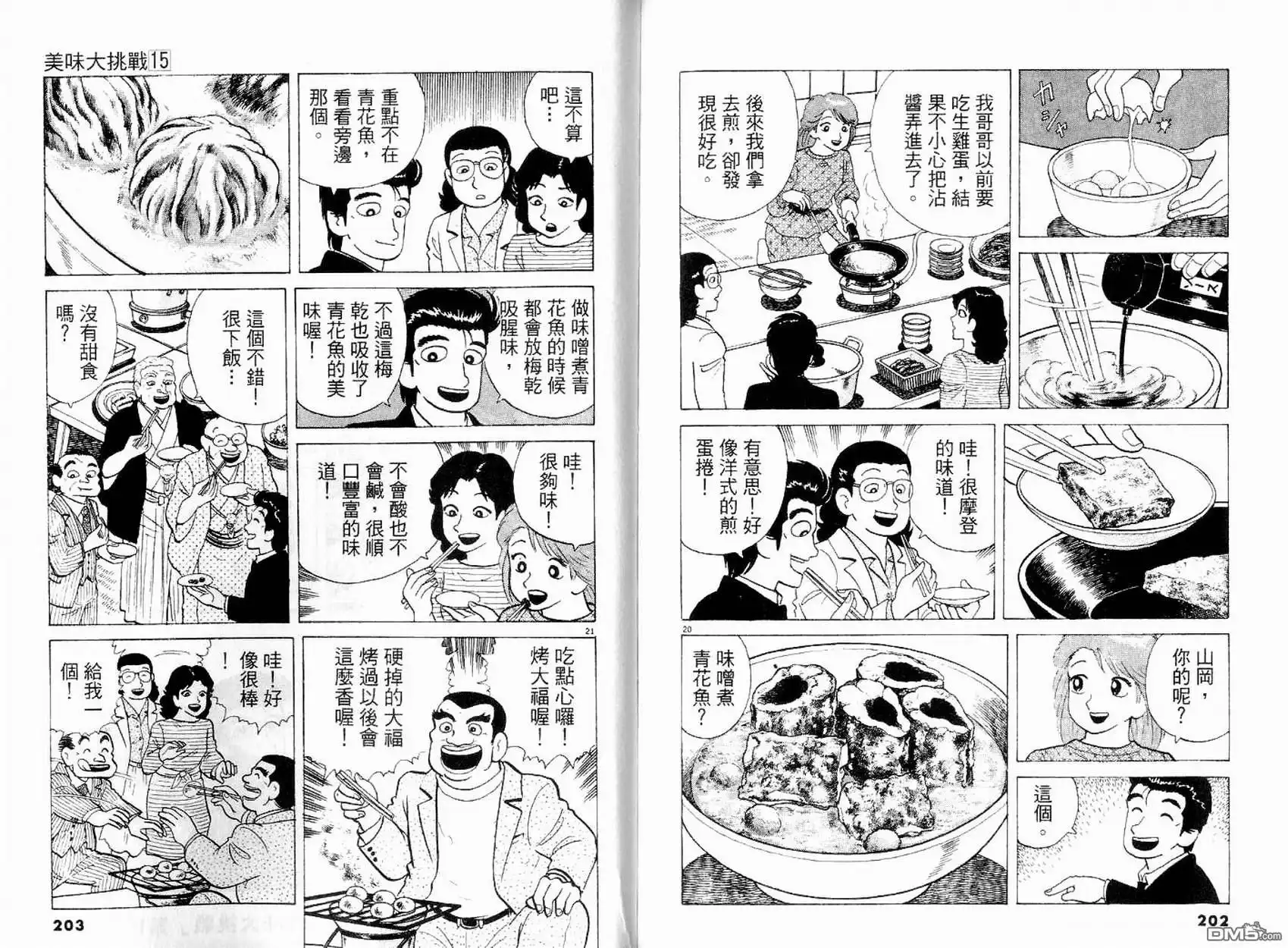 第103页