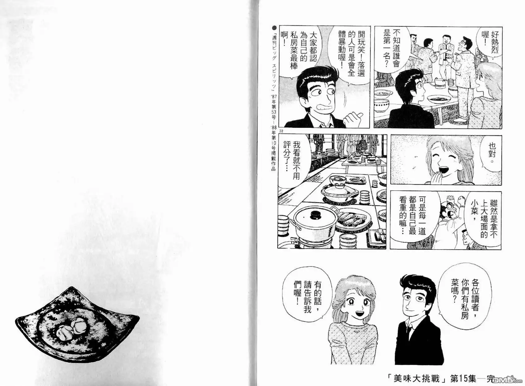 第104页