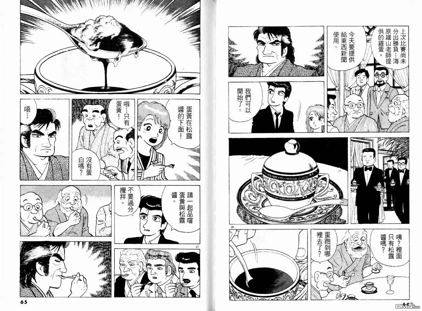 第34页