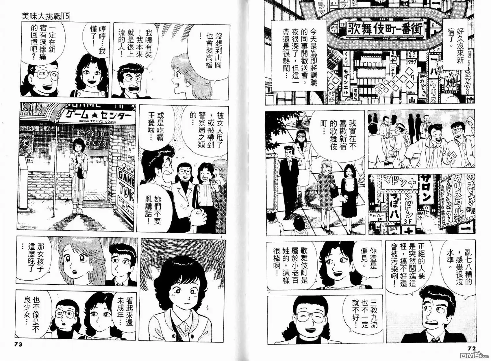 第38页