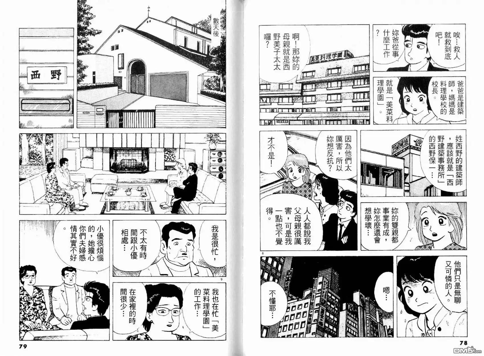 第41页