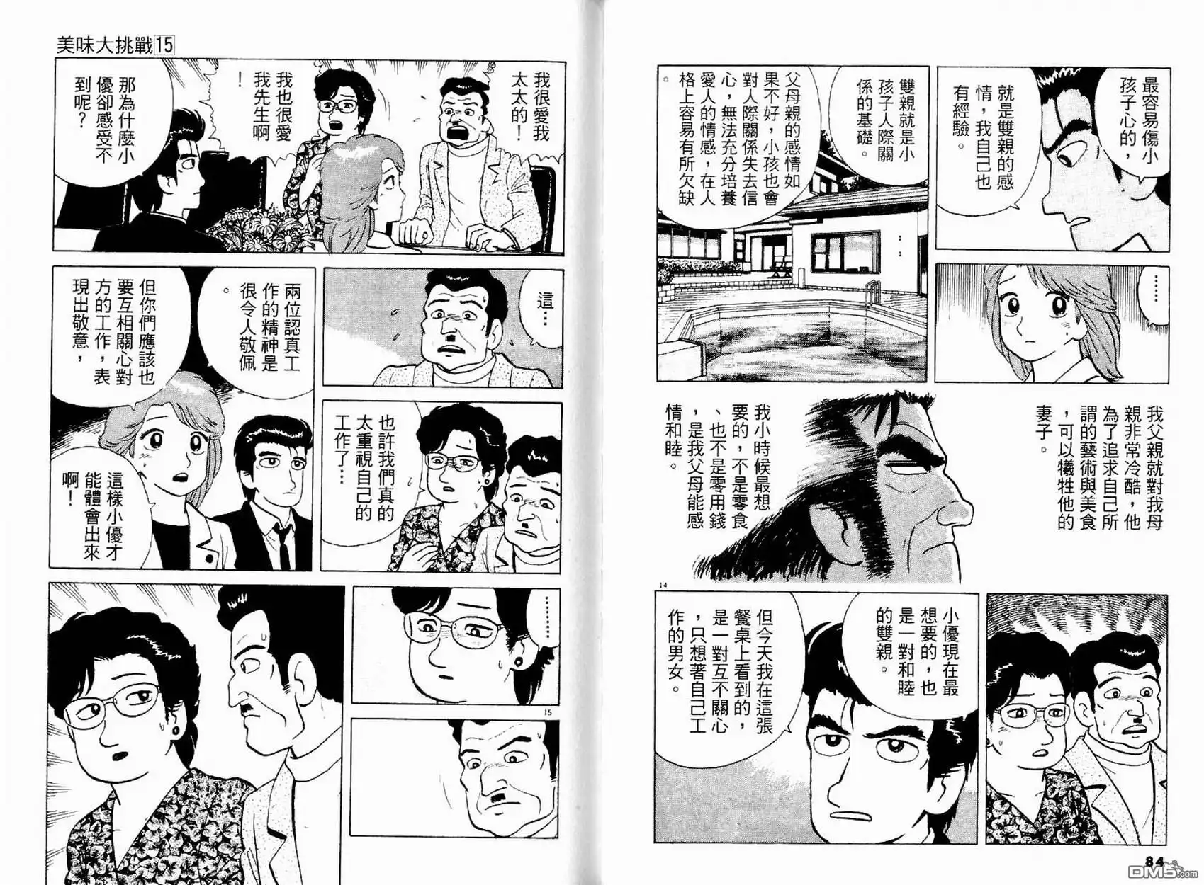 第44页