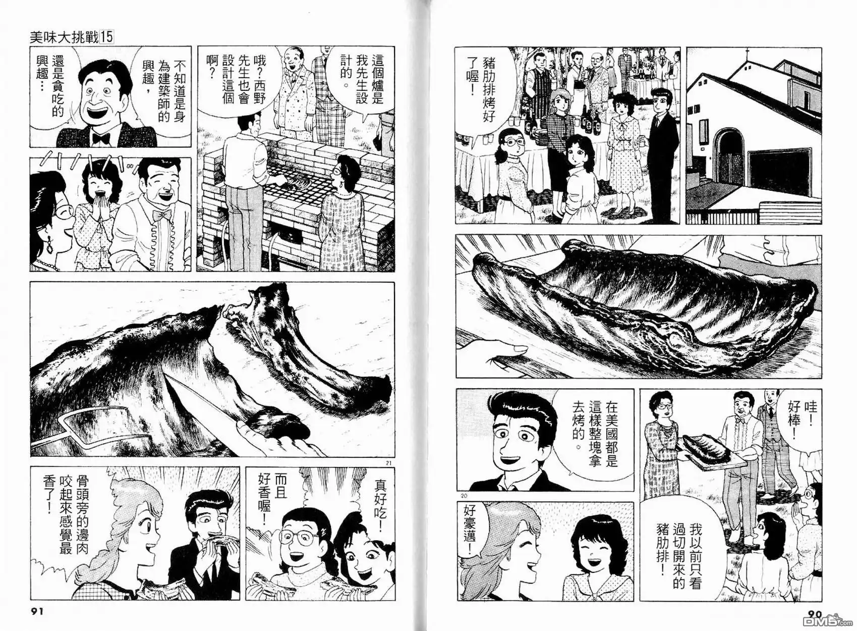 第47页