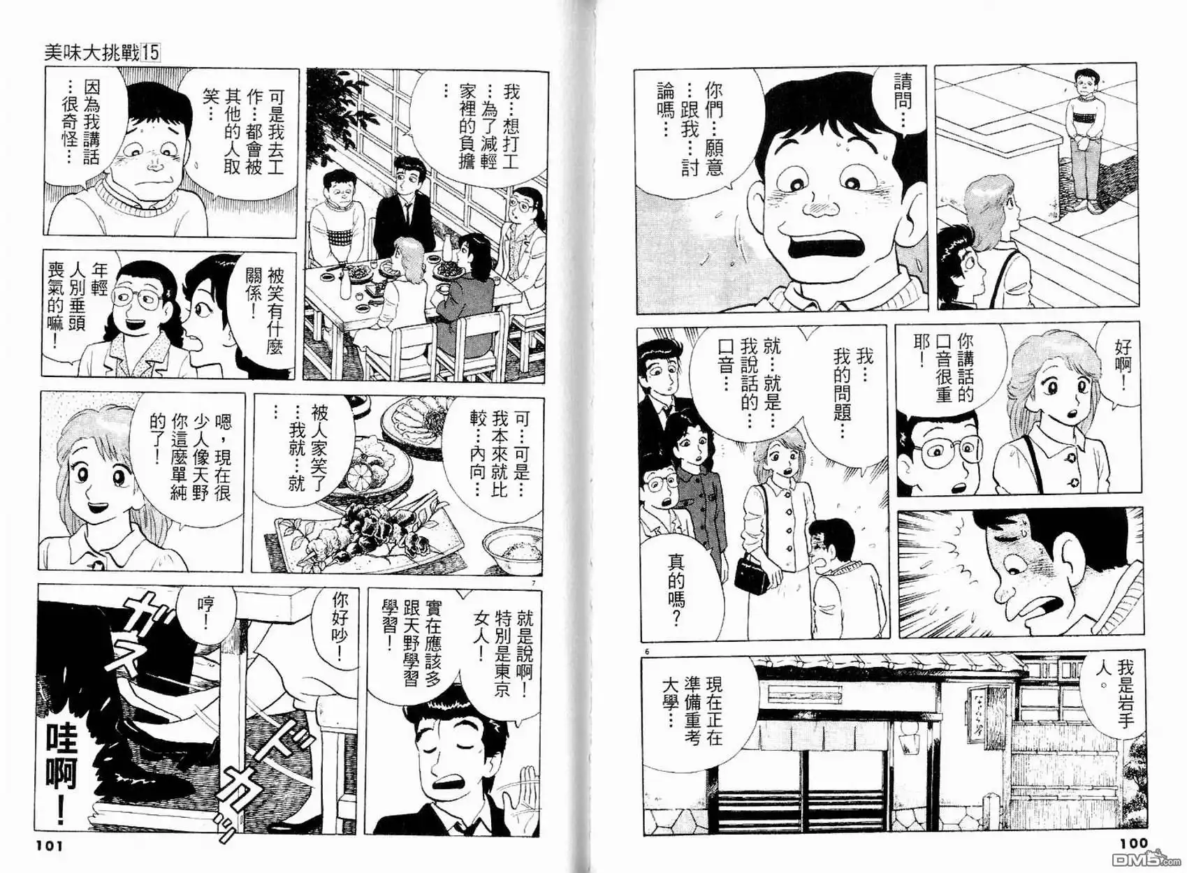 第52页