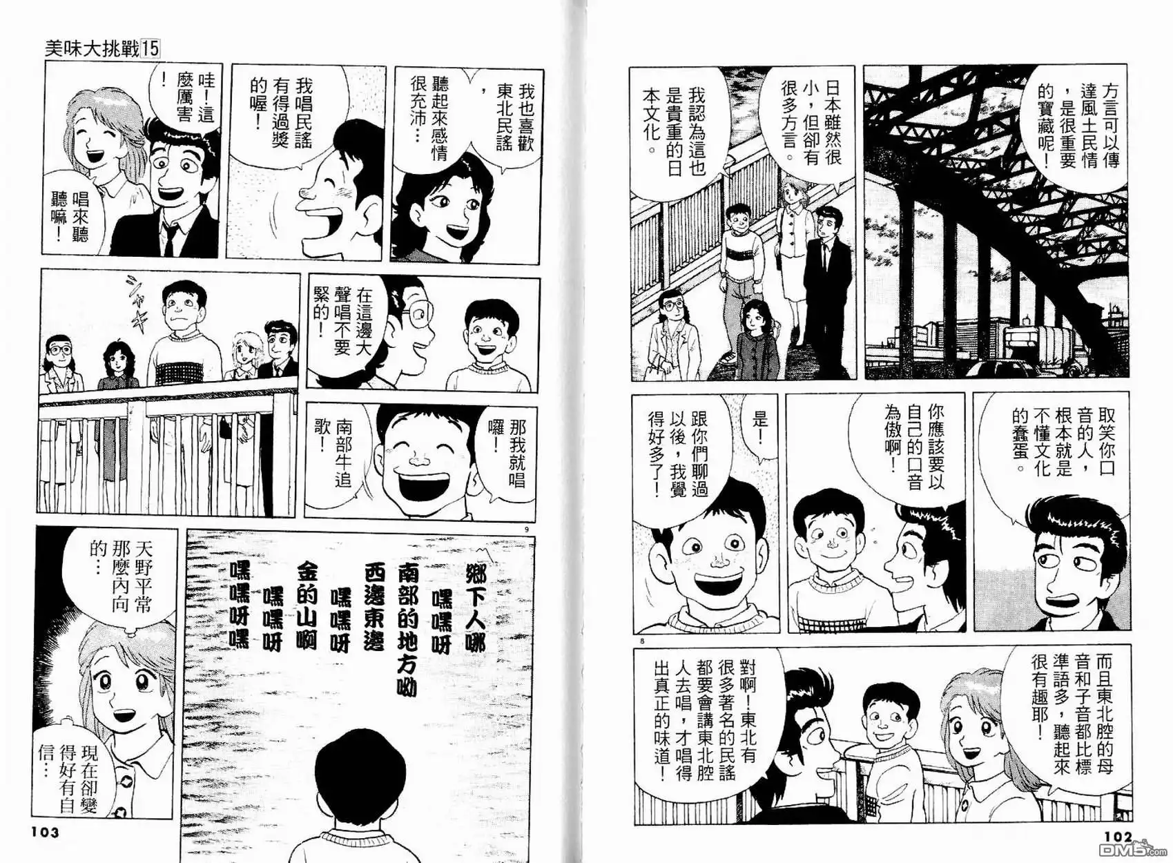 第53页