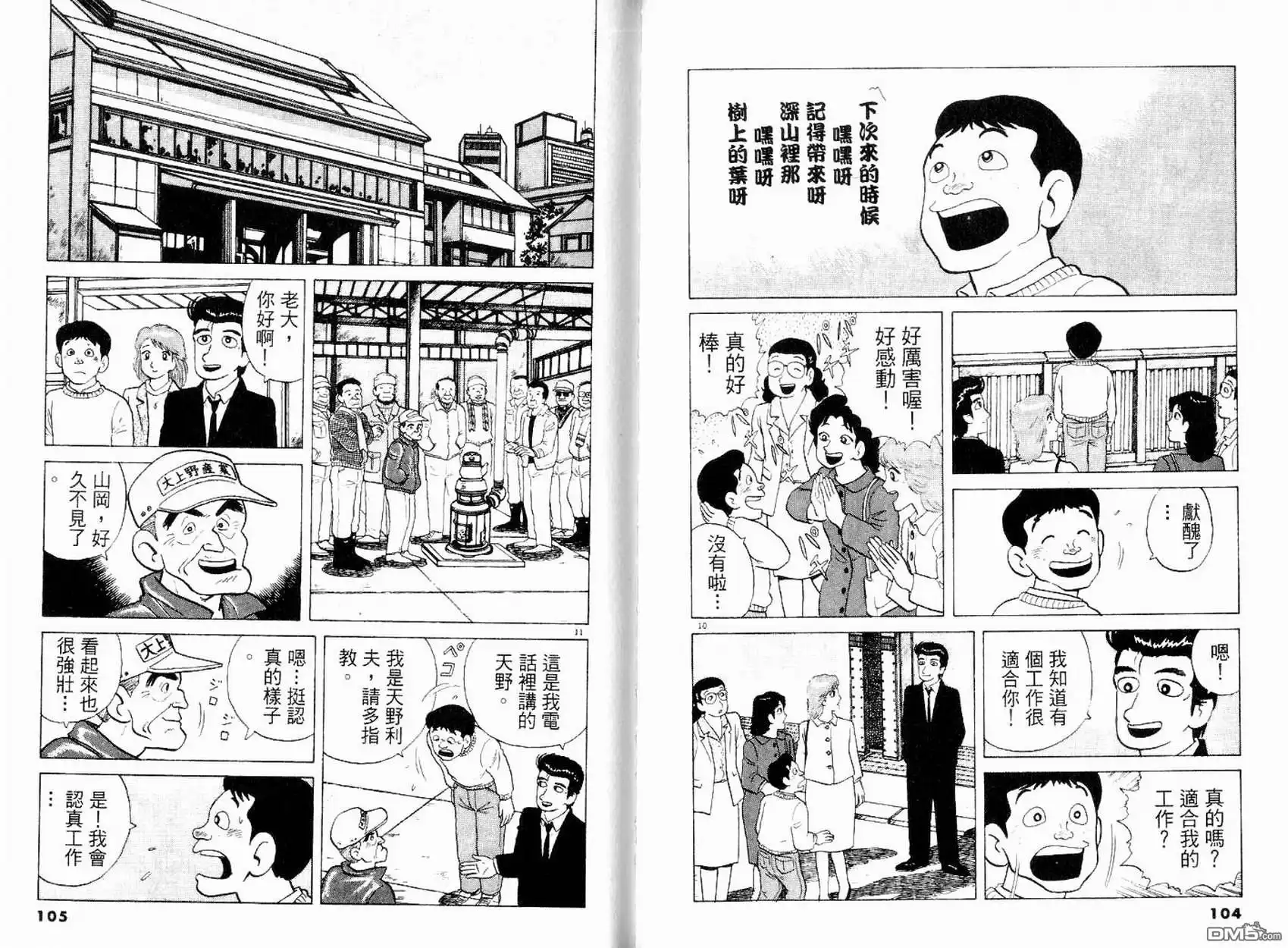 第54页