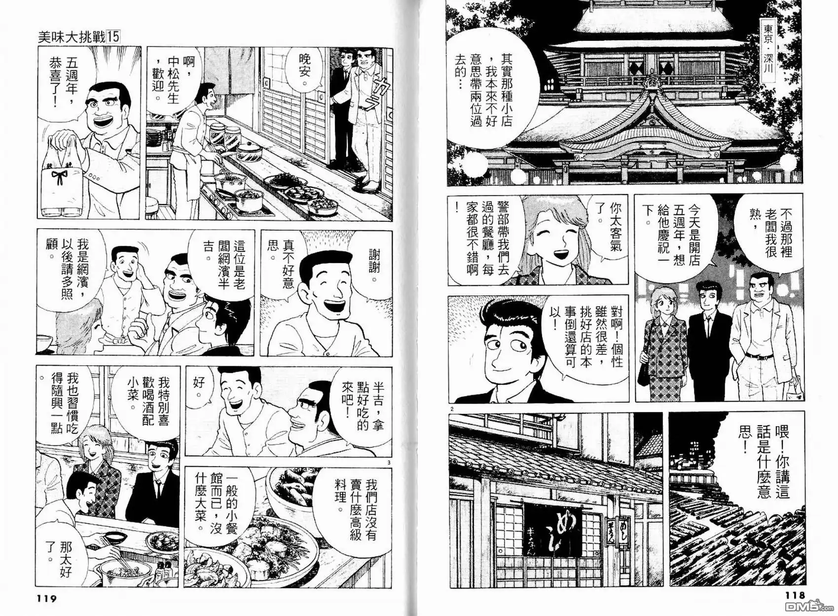 第61页