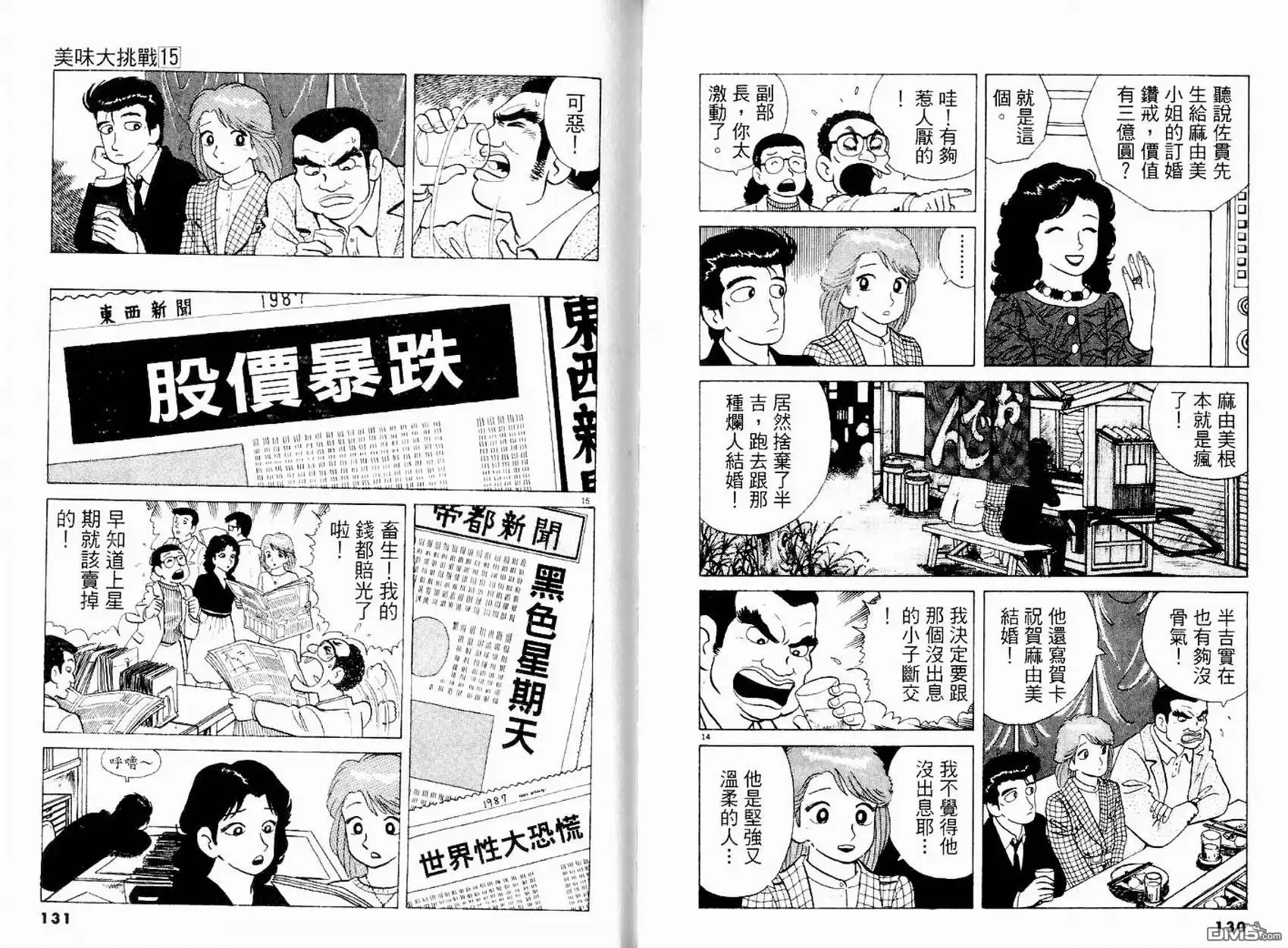 第67页