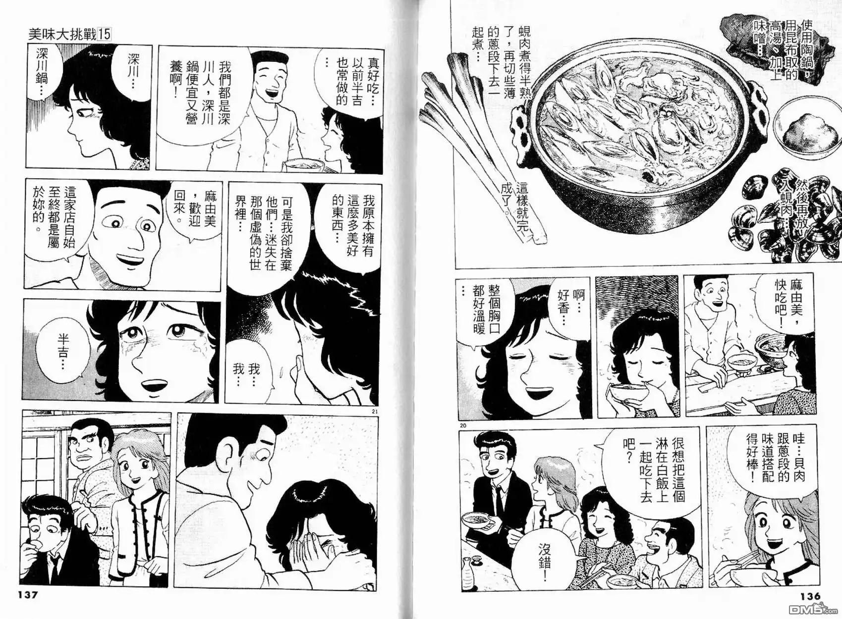 第70页
