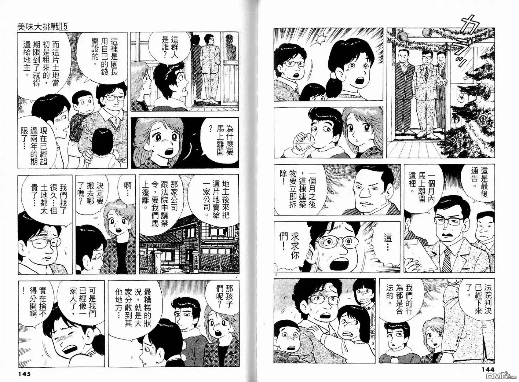 第74页