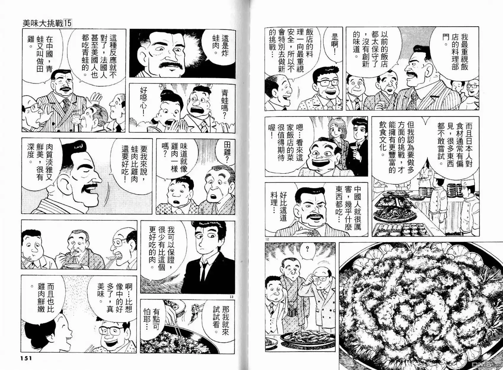 第77页