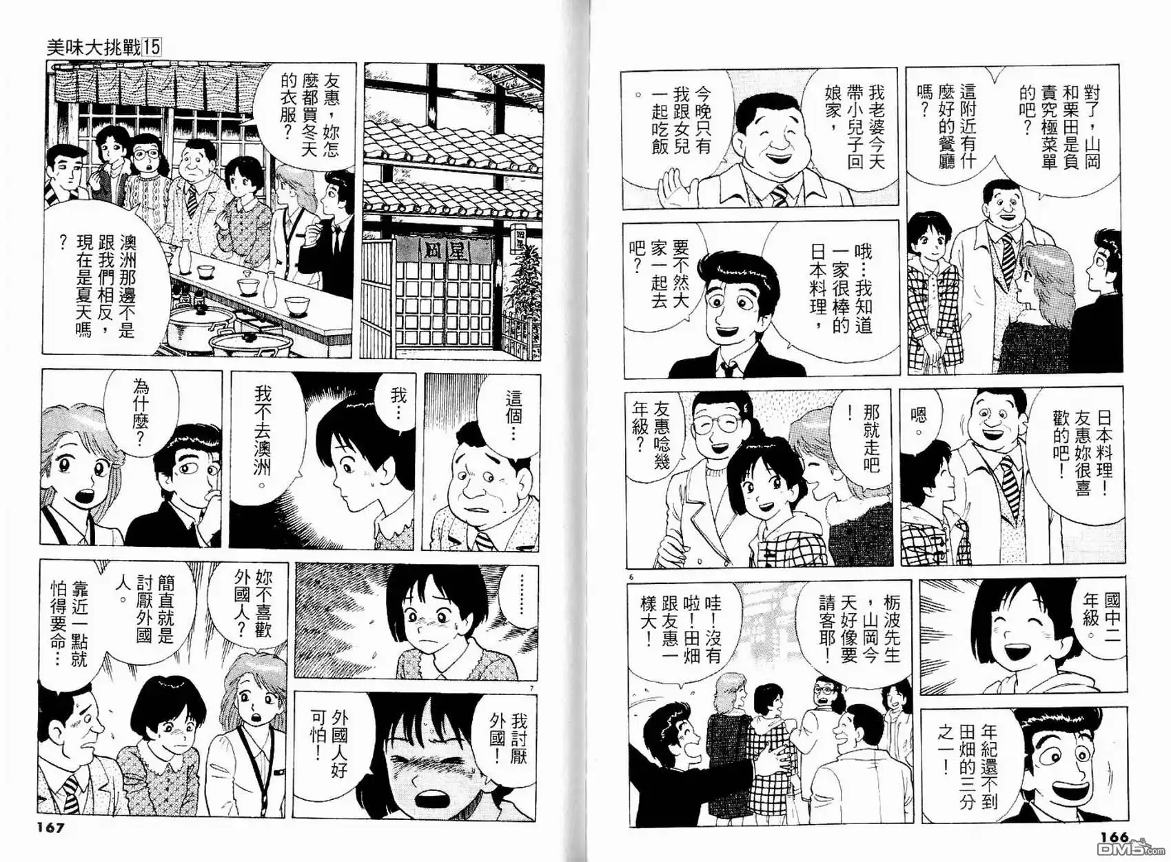 第85页