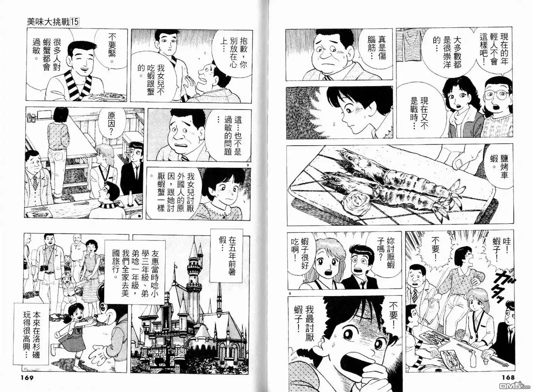 第86页
