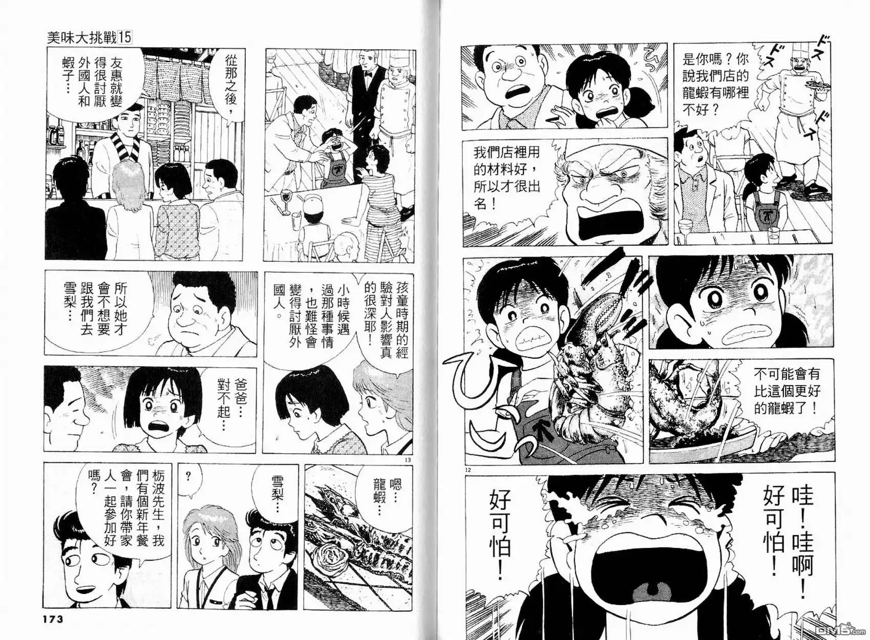 第88页