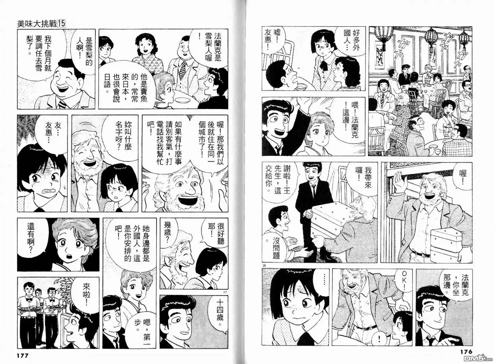 第90页