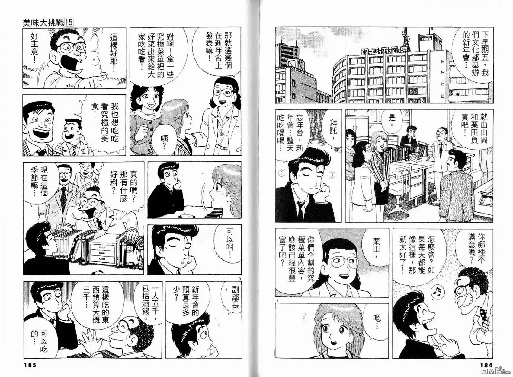 第94页
