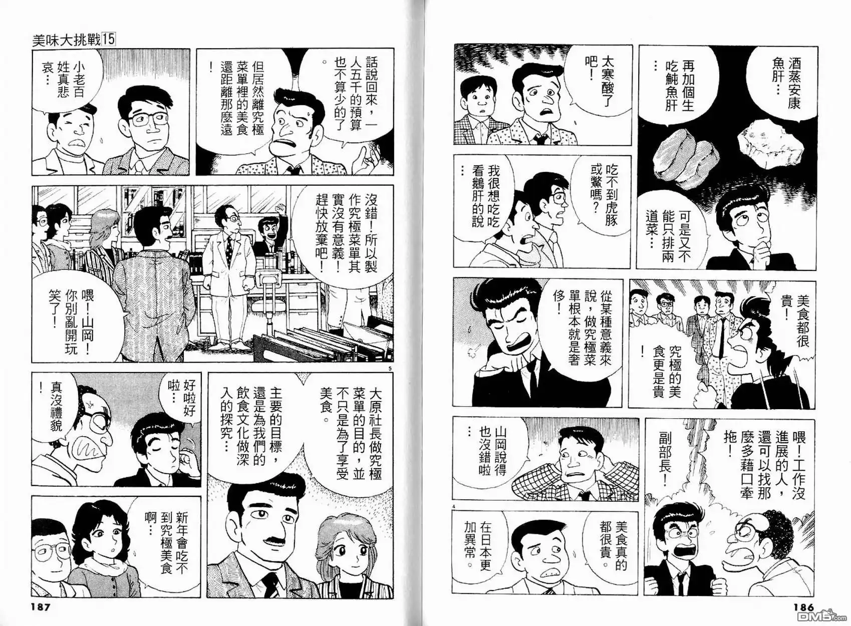 第95页