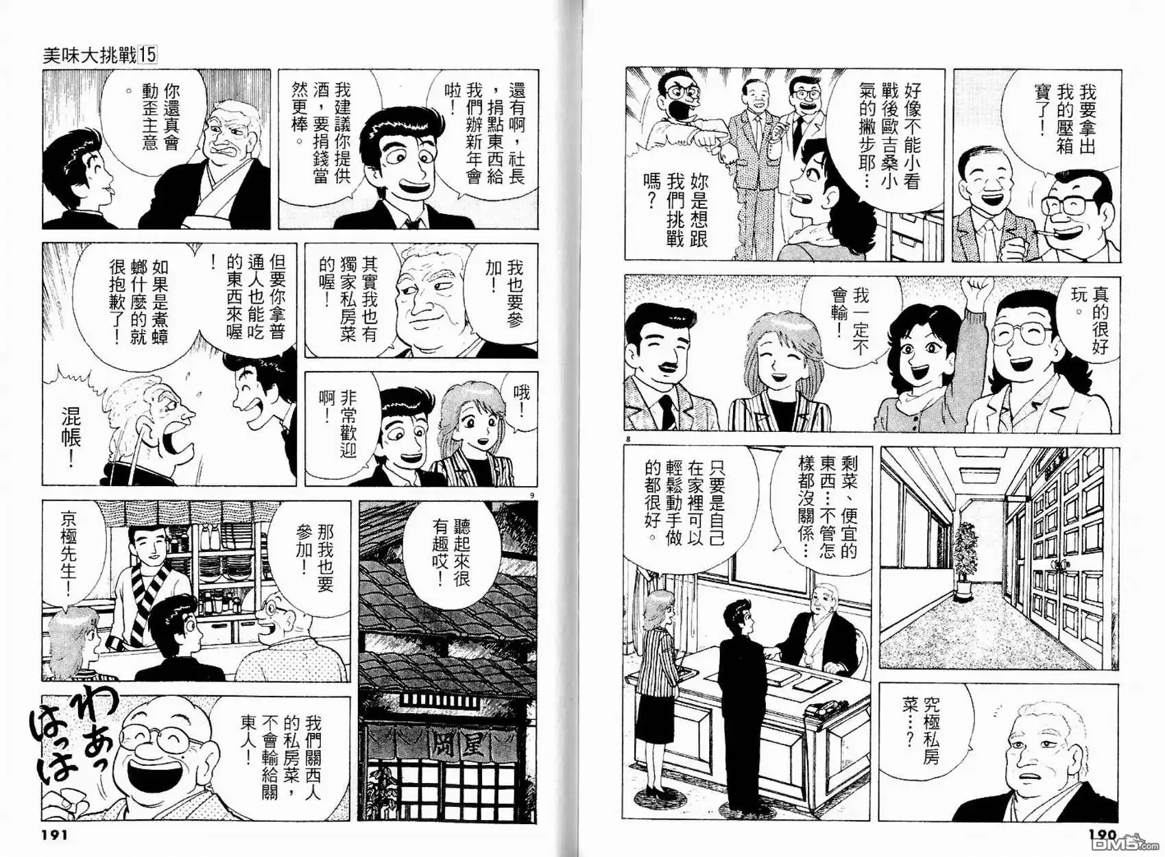 第97页