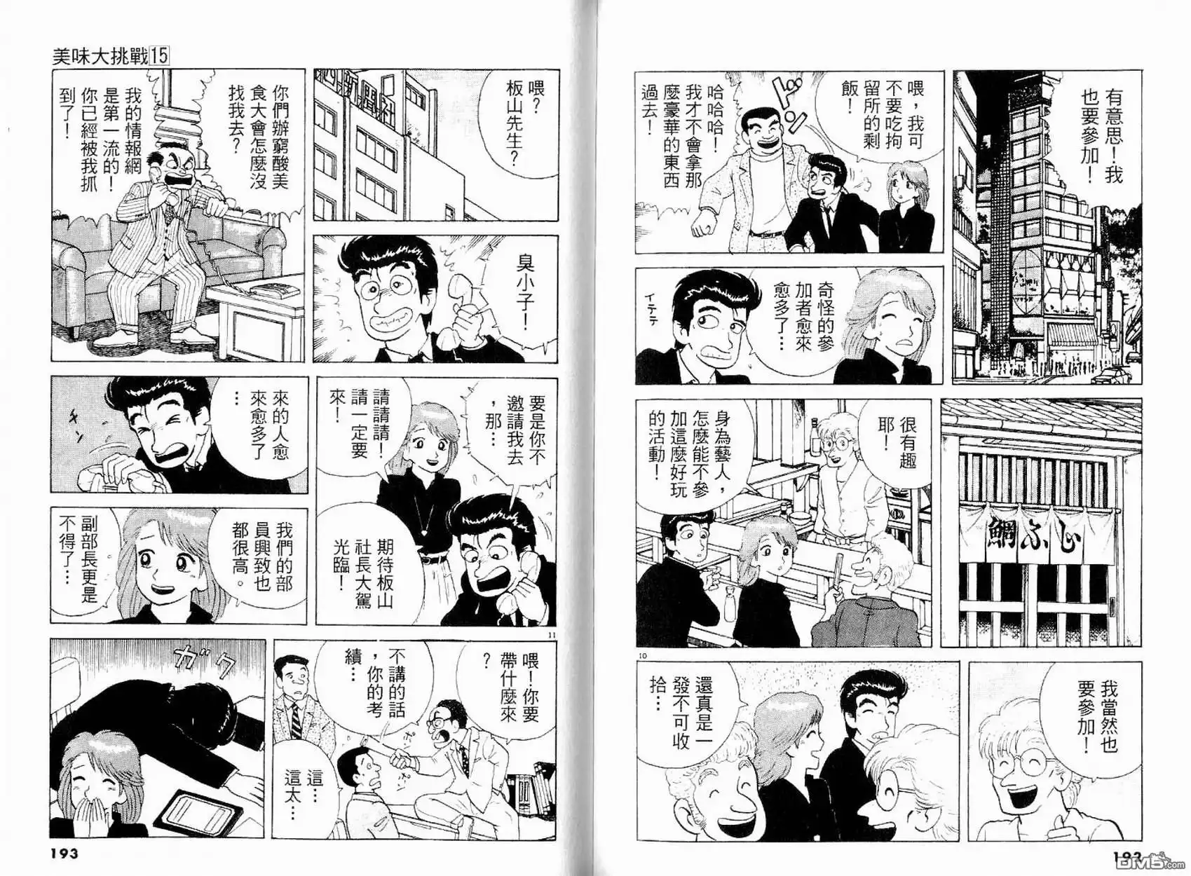 第98页