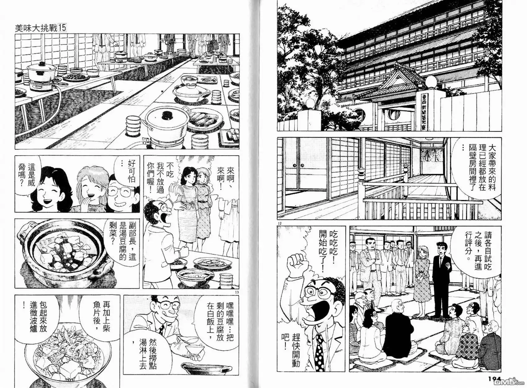 第99页