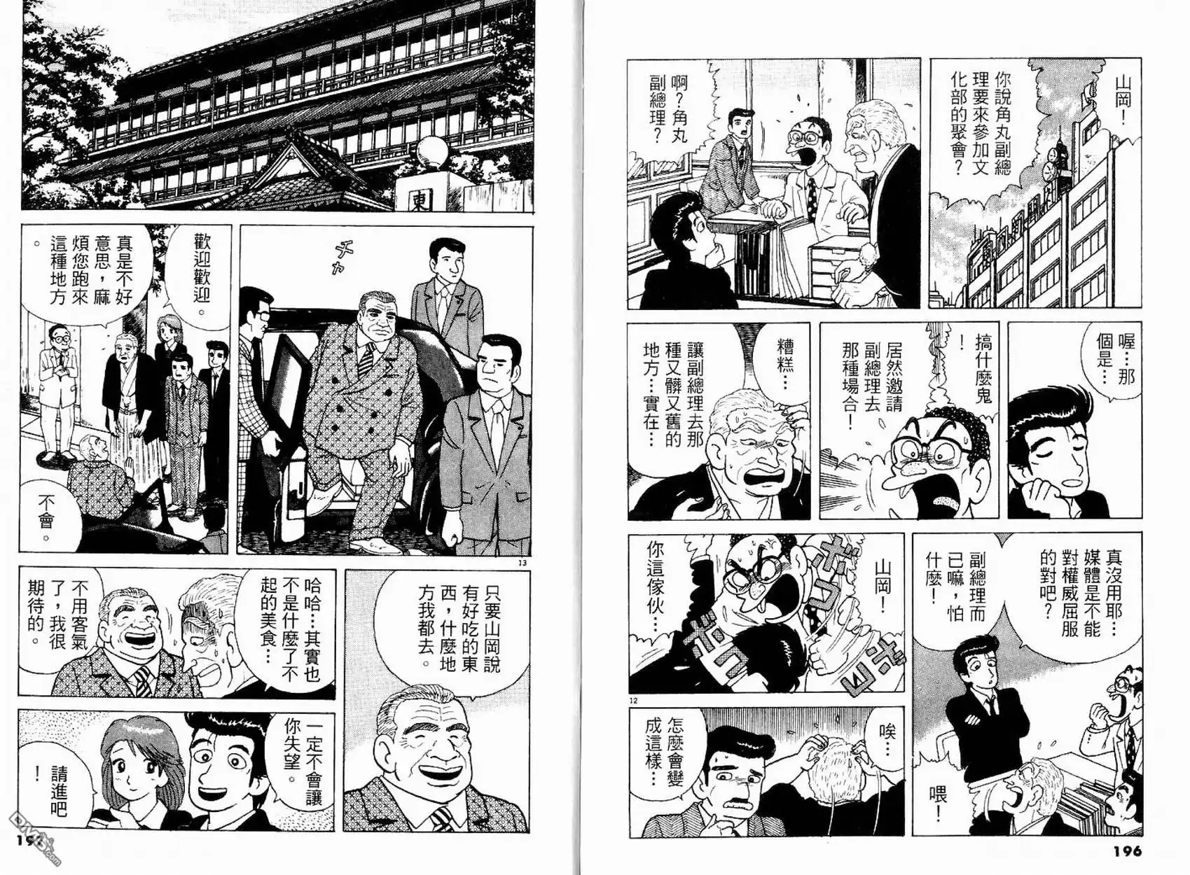 第100页