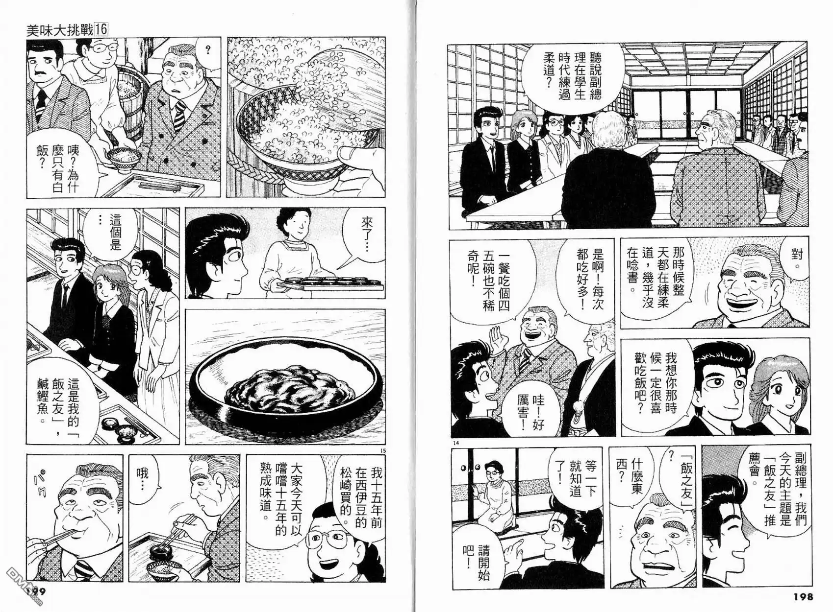 第101页